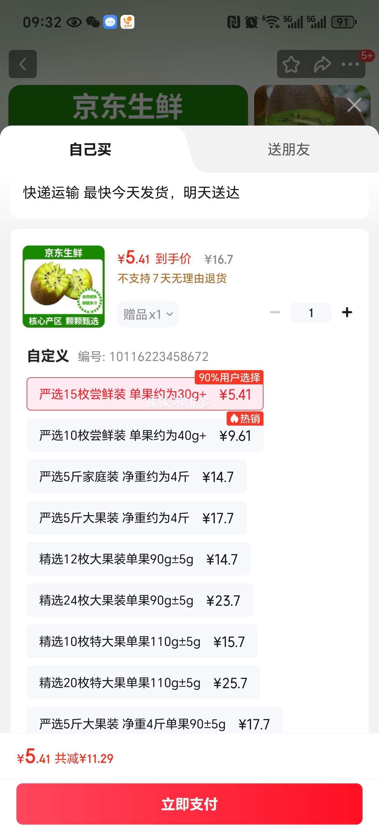 ʯɽڵ»⨺ˮժ ѡ15öװ ԼΪ30g+Ż֤