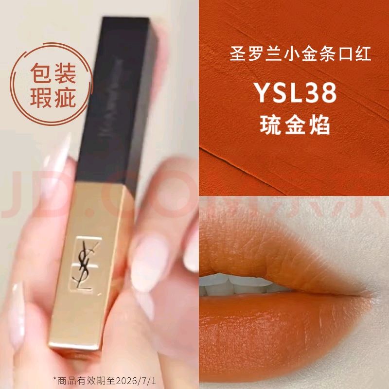 ʥYSLСں38 2gƹ־ ໯ױƷ Ůװ覴á119.81Ԫ