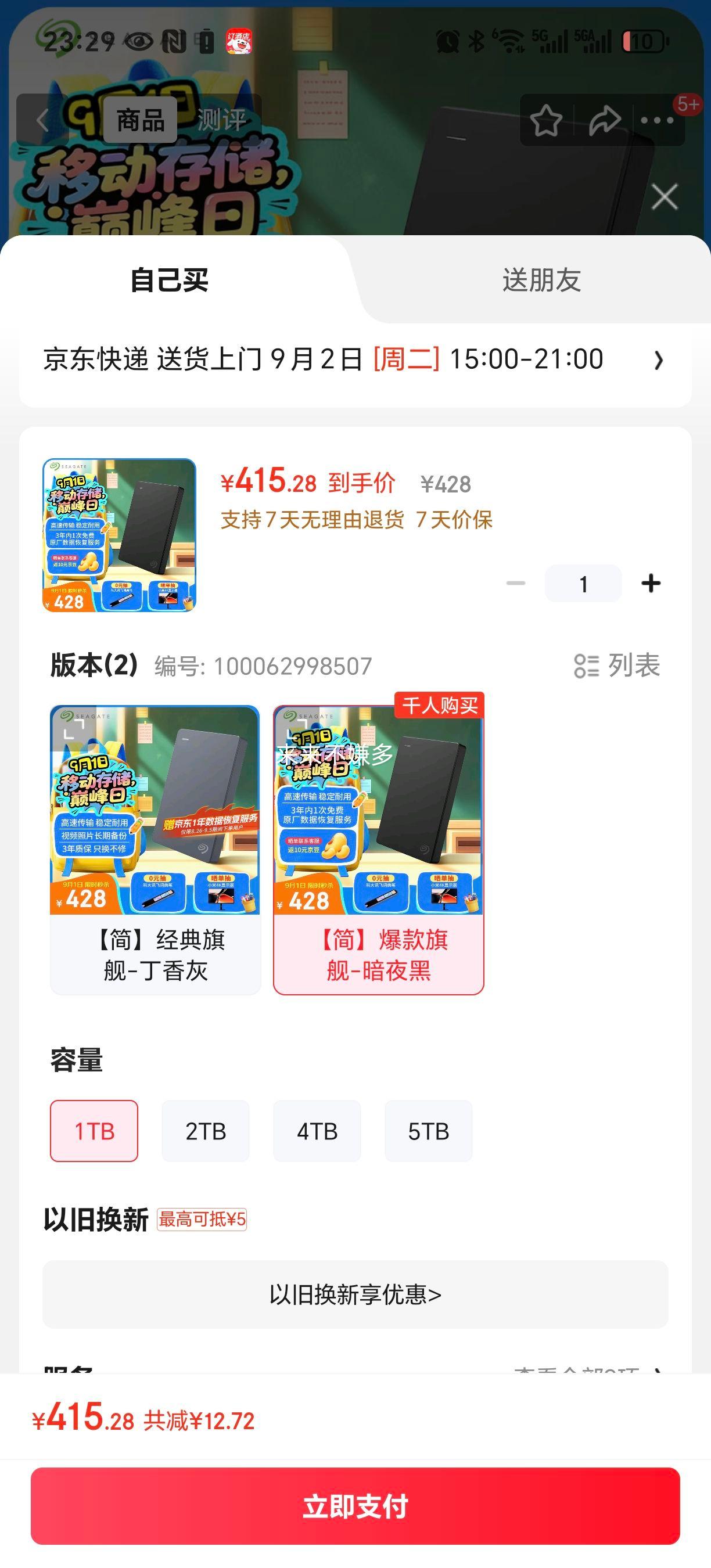 Seagate/ϣ�� ��ϵ�� USB3.2 �ƶ�Ӳ��  2.5Ӣ�� ��ɫ 1TB�Ż�֤��