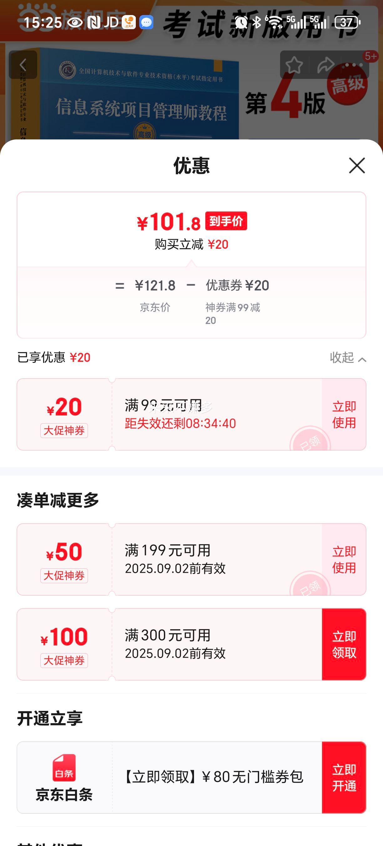 ٷ桿2025 ߼ ϢϵͳĿʦ̵̳İ4 ϵͳĿʦ̵̳3濼´   廪ѧ 廪 ȫרҵʸˮƽָŻ֤