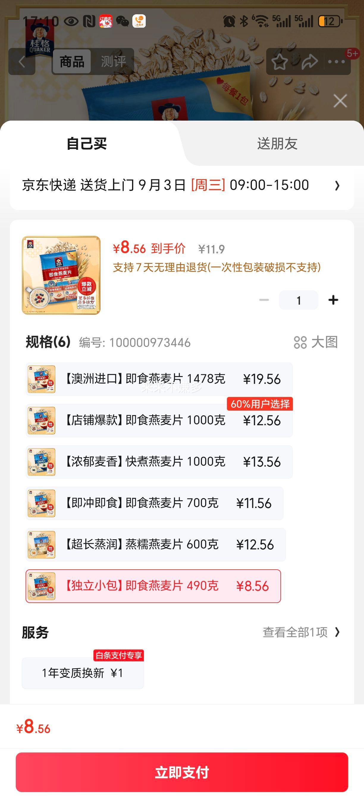 QUAKERʳƬ490 35g*14 Ӫ ʳάŻ֤