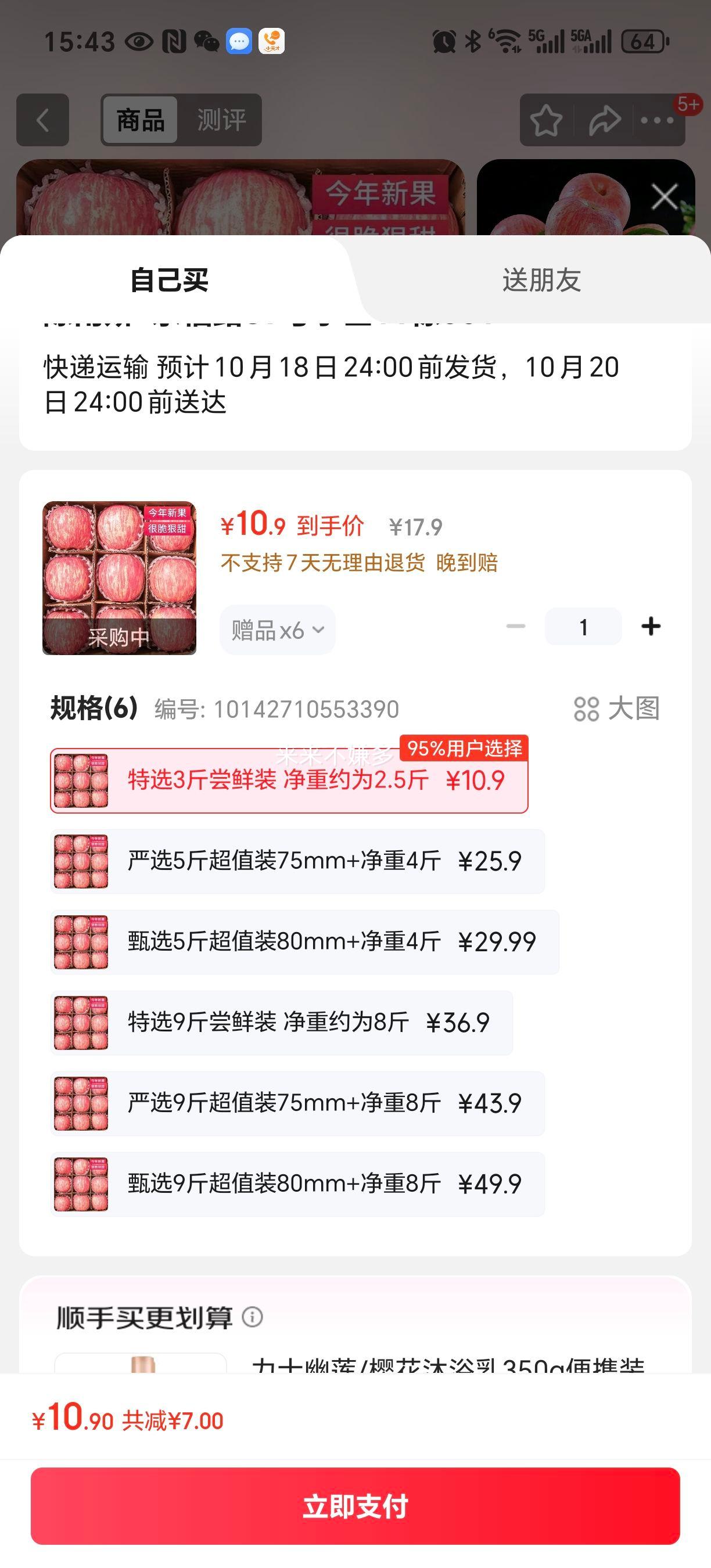 ʯɽӰ츻ʿƻˮʱƻиˮ ѡ3ﳢװ ԼΪ2.5Ż֤