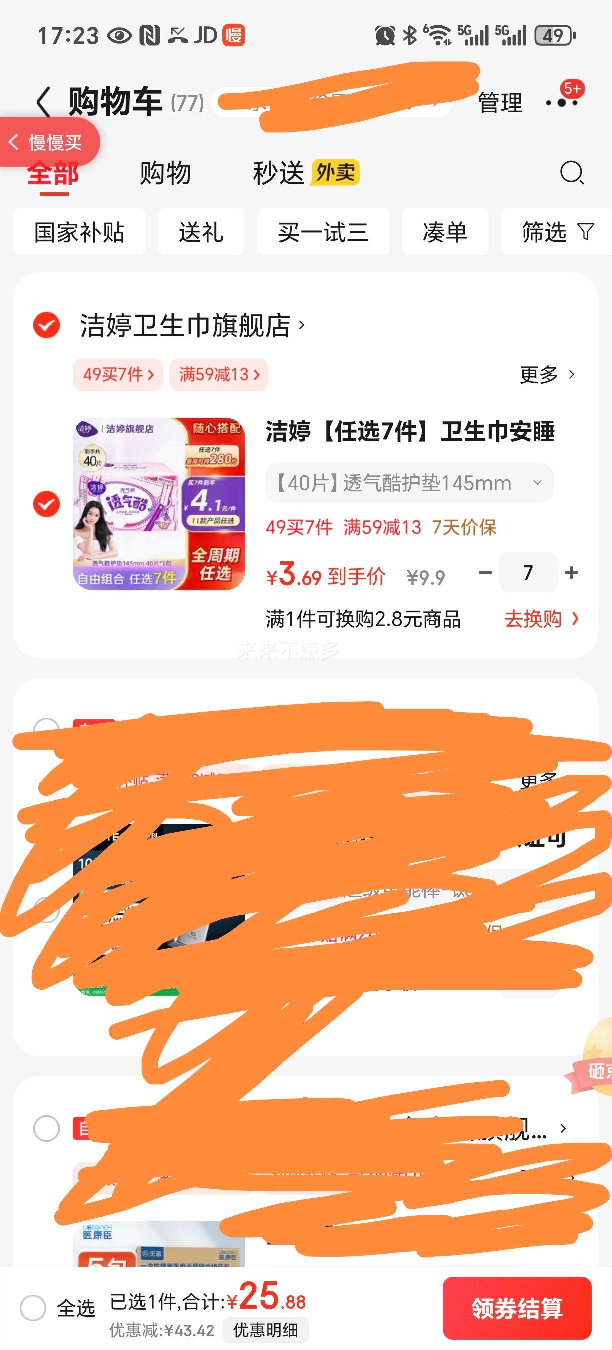 ���á���ѡ7������������˯�㻤������ҹ��������Ϲ����������װ ��40Ƭ��͸���Ụ��145mm�Ż�֤��