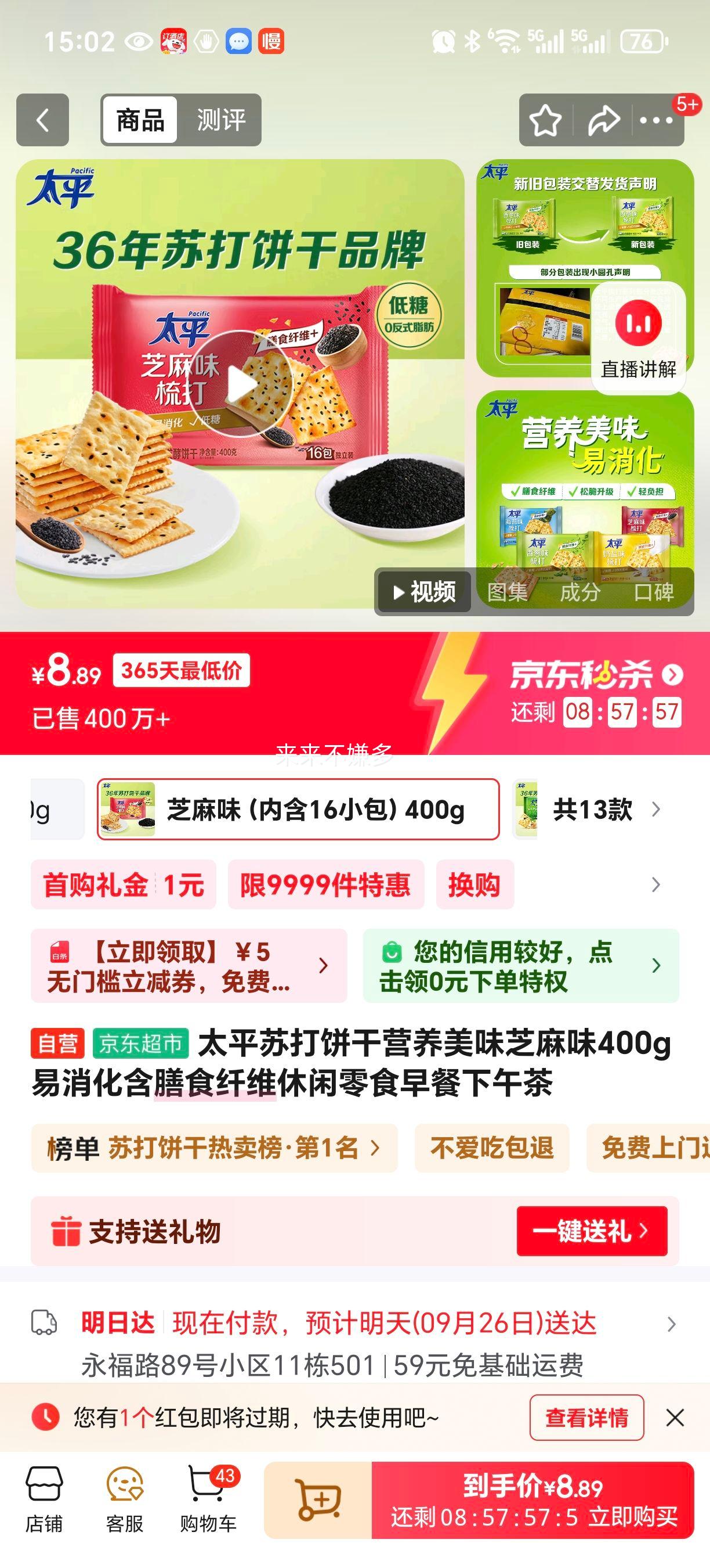 ̫ƽմӪζ֥ζ400gʳάʳŻ֤