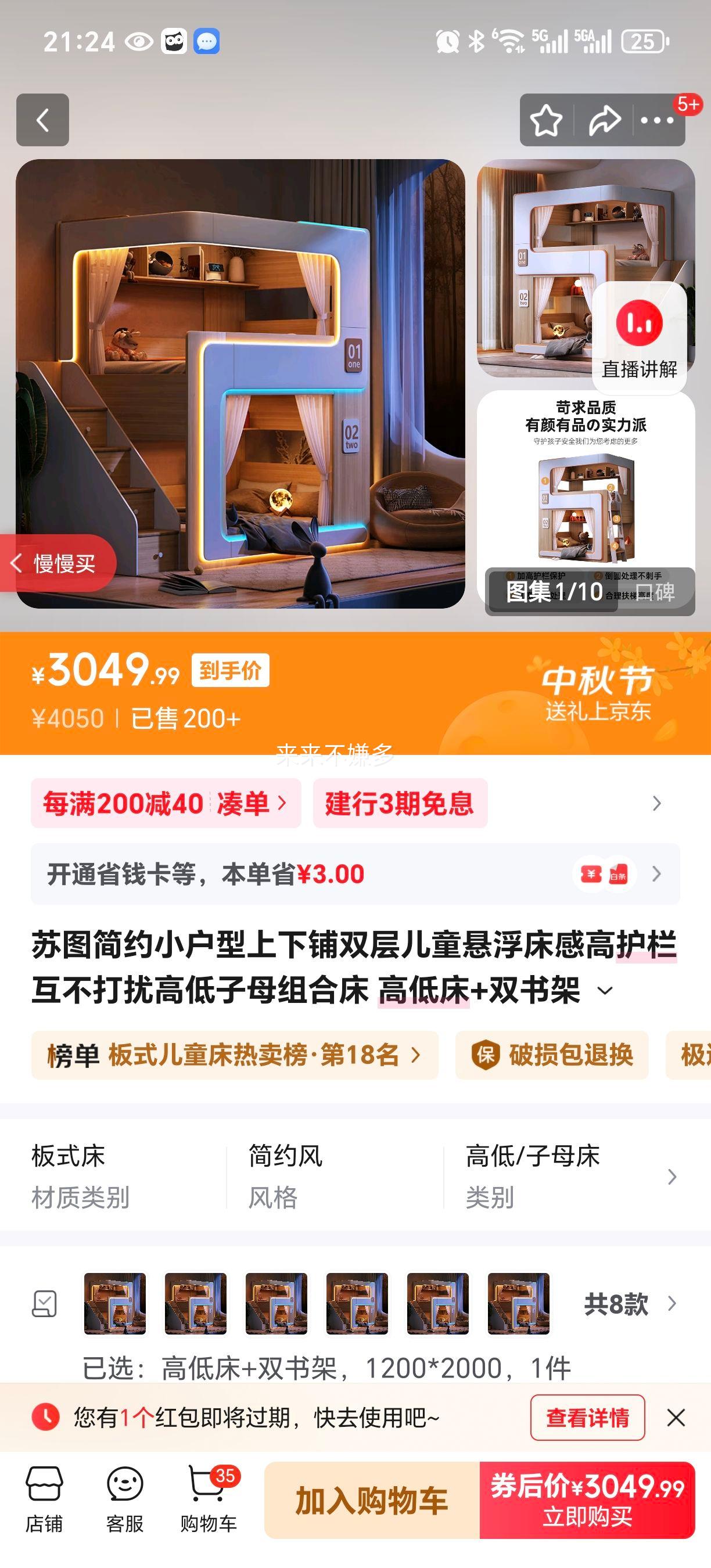 ͼԼС˫ͯи߻Ÿߵĸϴ ߵʹ+˫ 1200*2000Ż֤