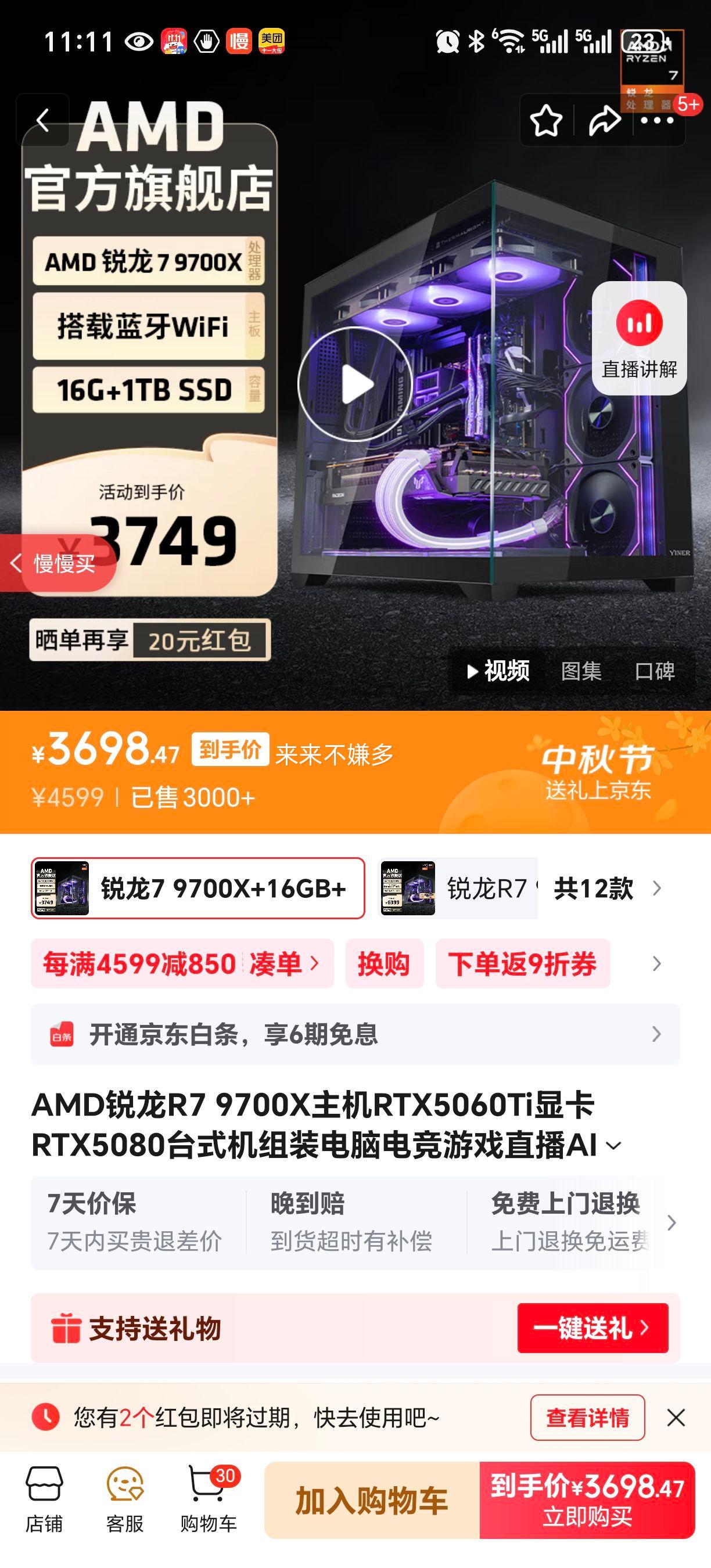 AMDR7 9700XRTX5060TiԿRTX5080̨ʽװԵ羺ϷֱAIƼdiyװ  7 9700X+16GB+1TBحһ Ż֤