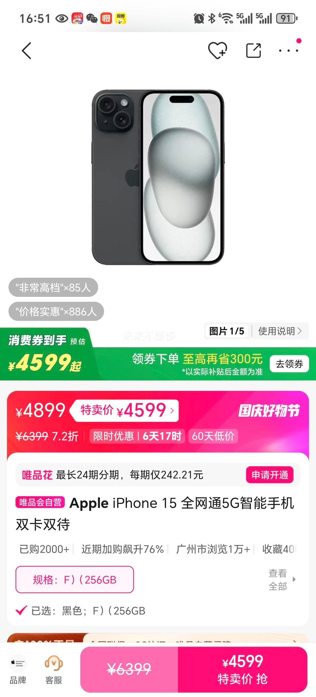 Apple iPhone 15 ȫͨ5Gֻ˫˫Ż֤