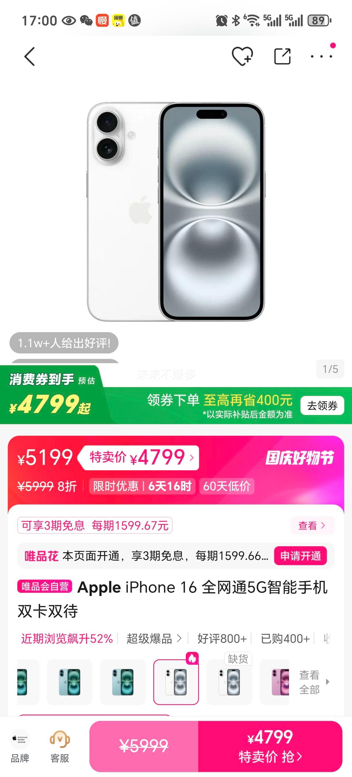 Apple iPhone 16 ȫͨ5Gֻ˫˫128gŻ֤