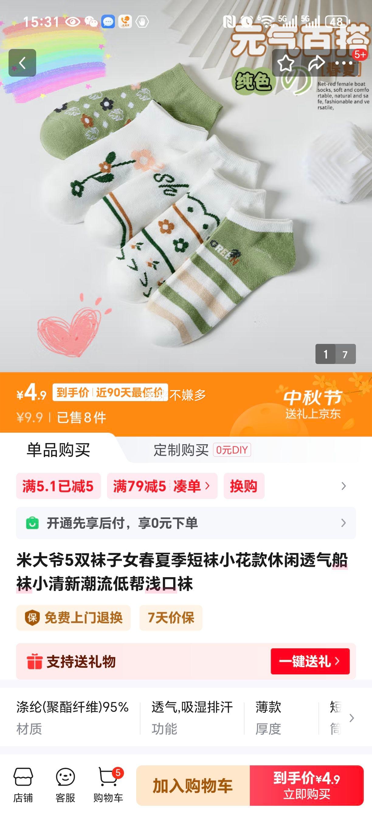 ״ү5˫ŮļС͸С³ͰǳСŮ5˫Ż֤