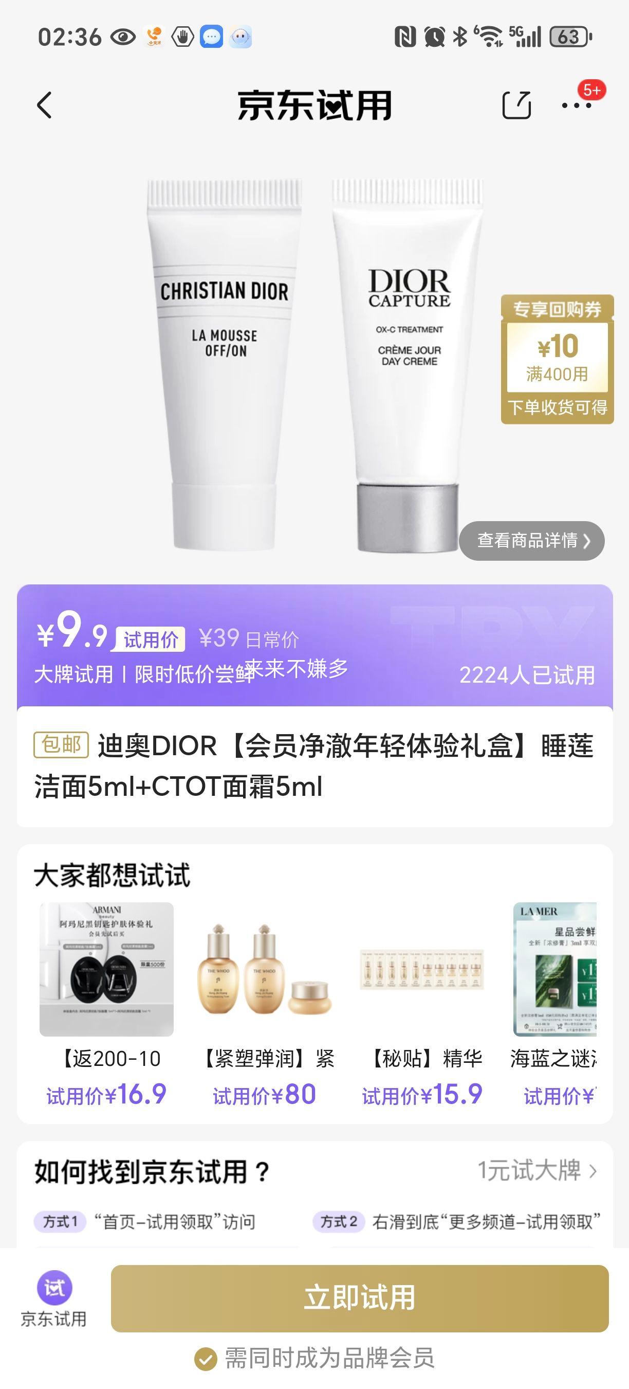 ϰDIOR ˯5ml+CTOT˪5mlŻ֤