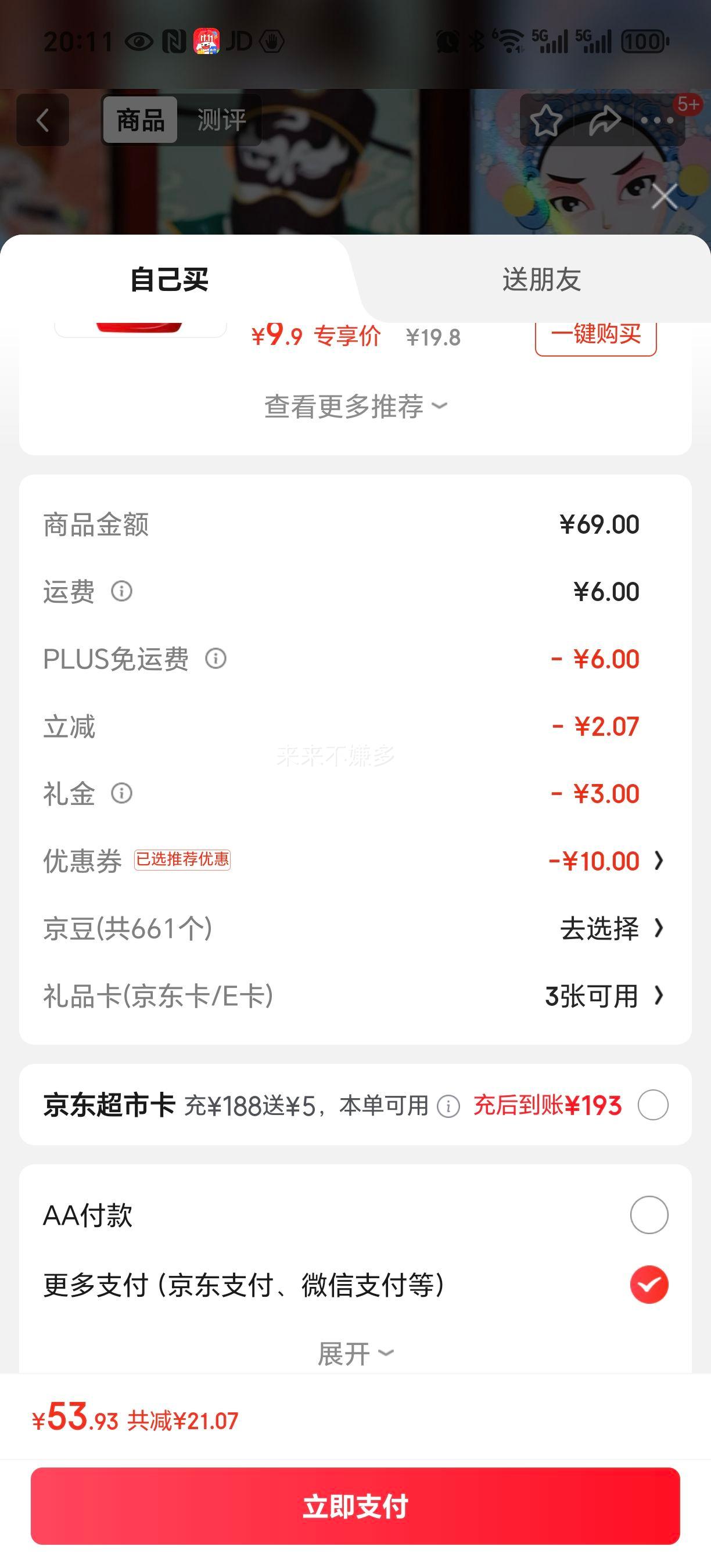 ���ϰ�ҩ�������׻������¿�������5Ч���ڳ���������������װ5֧500g�Ż�֤��