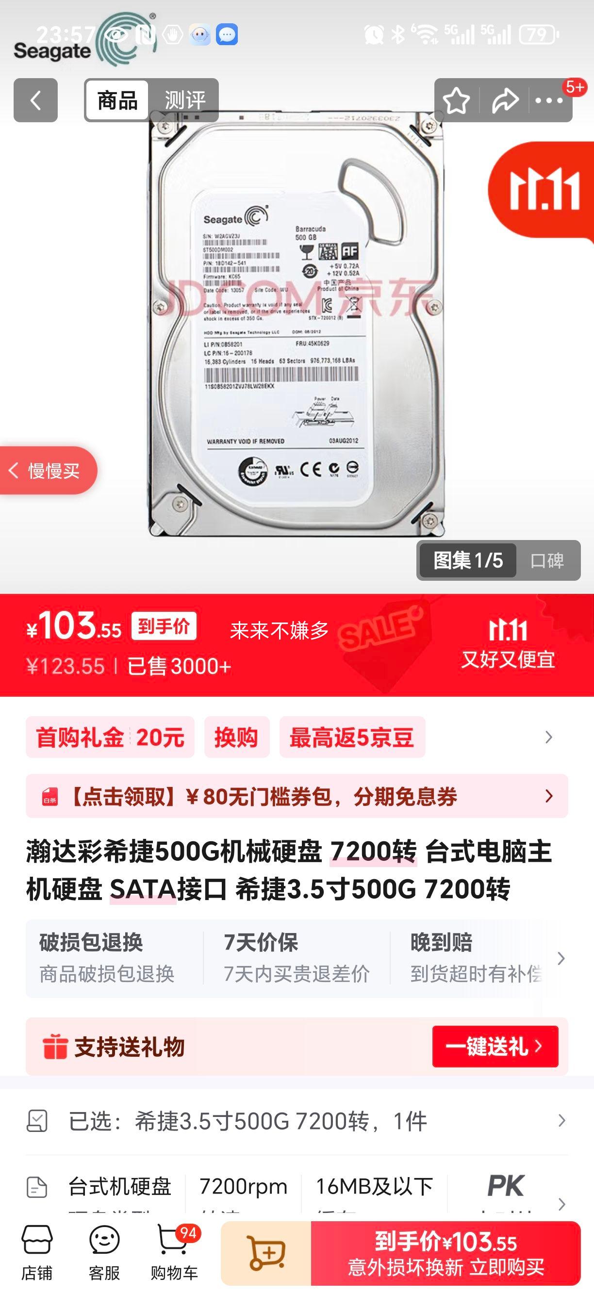 嫴��ϣ��500G��еӲ�� 7200ת ̨ʽ��������Ӳ�� SATA�ӿ� ϣ��3.5��500G 7200ת�Ż�֤��
