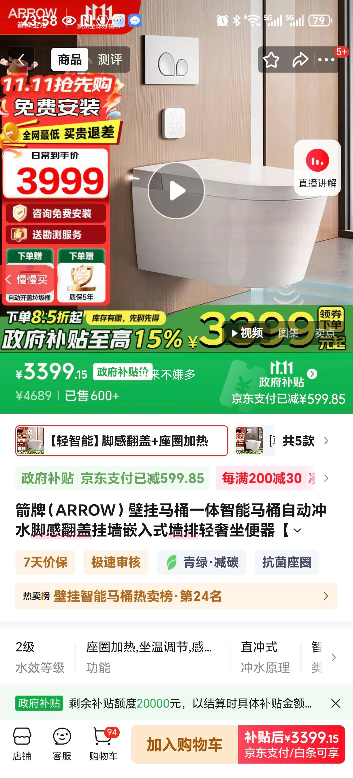 ���ƣ�ARROW���ڹ���Ͱһ��������Ͱ�Զ���ˮ�Ÿз��ǹ�ǽǶ��ʽǽ������������ �������ܡ��Ÿз���+��Ȧ�����Ż�֤��