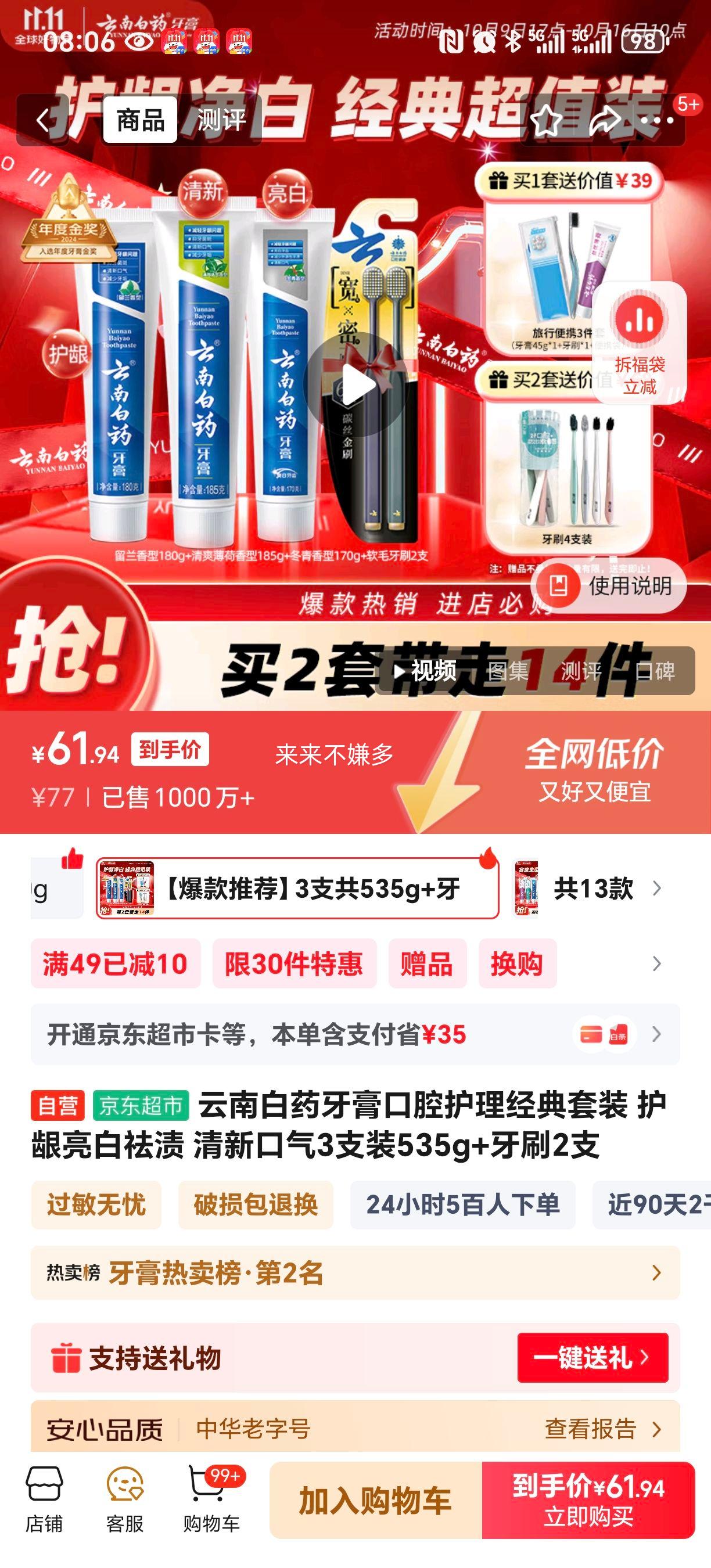 ���ϰ�ҩ�����ǻ����������װ ������������ ���¿���3֧װ535g+��ˢ2֧�Ż�֤��