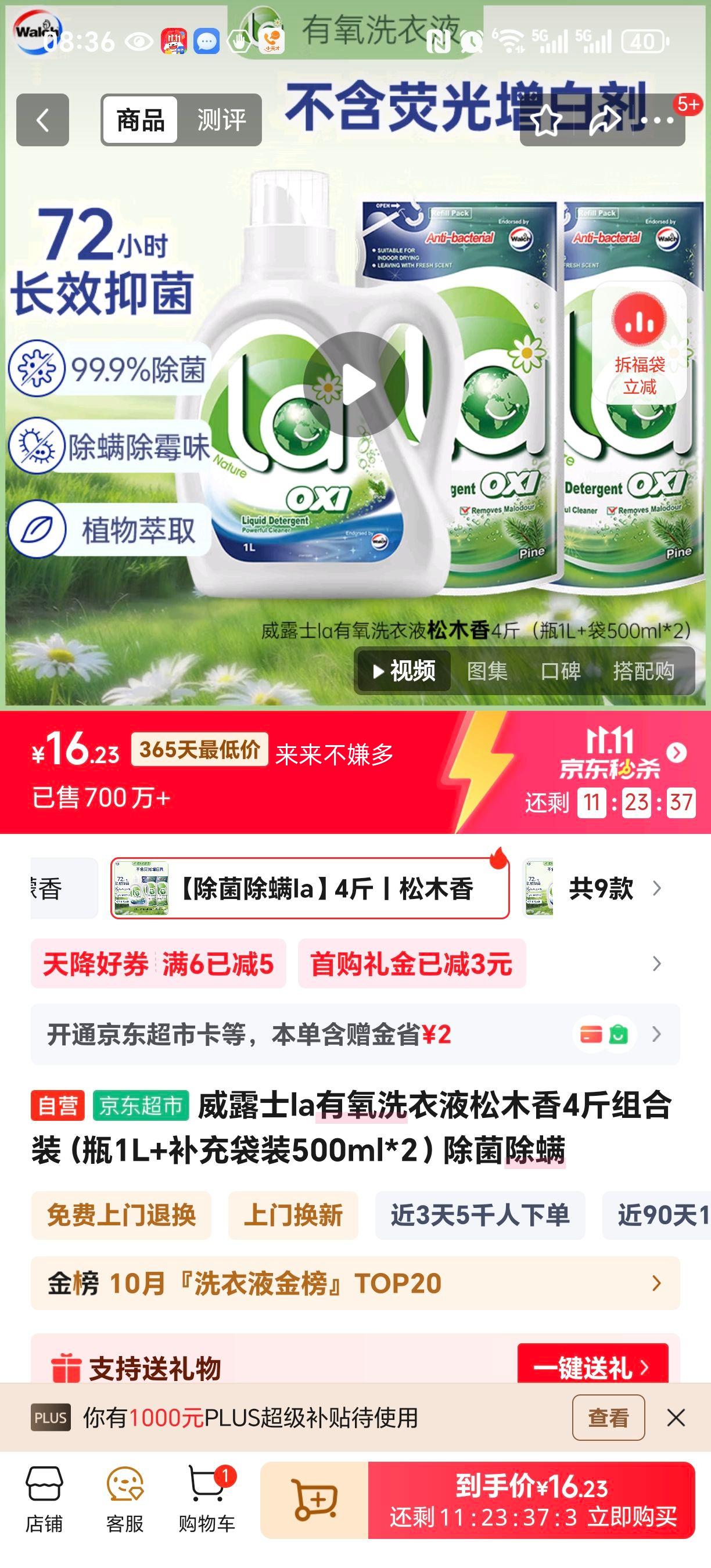 ¶ʿlaϴҺľ4װƿ1L+װ500ml*2Ż֤