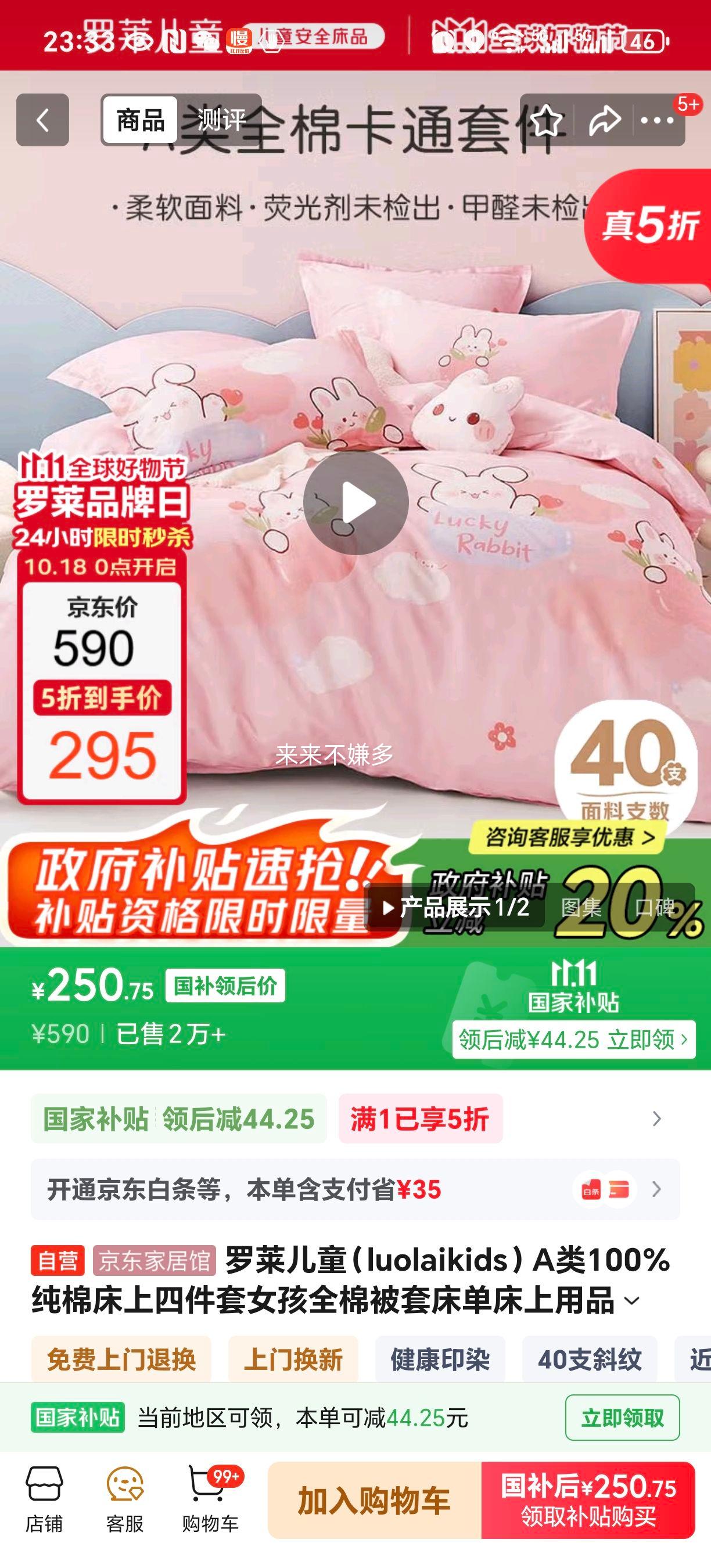 ������ͯ��luolaikids��A��100%���޴����ļ���Ů��ȫ�ޱ��״���������Ʒ1.5�״�200*230�Ż�֤��