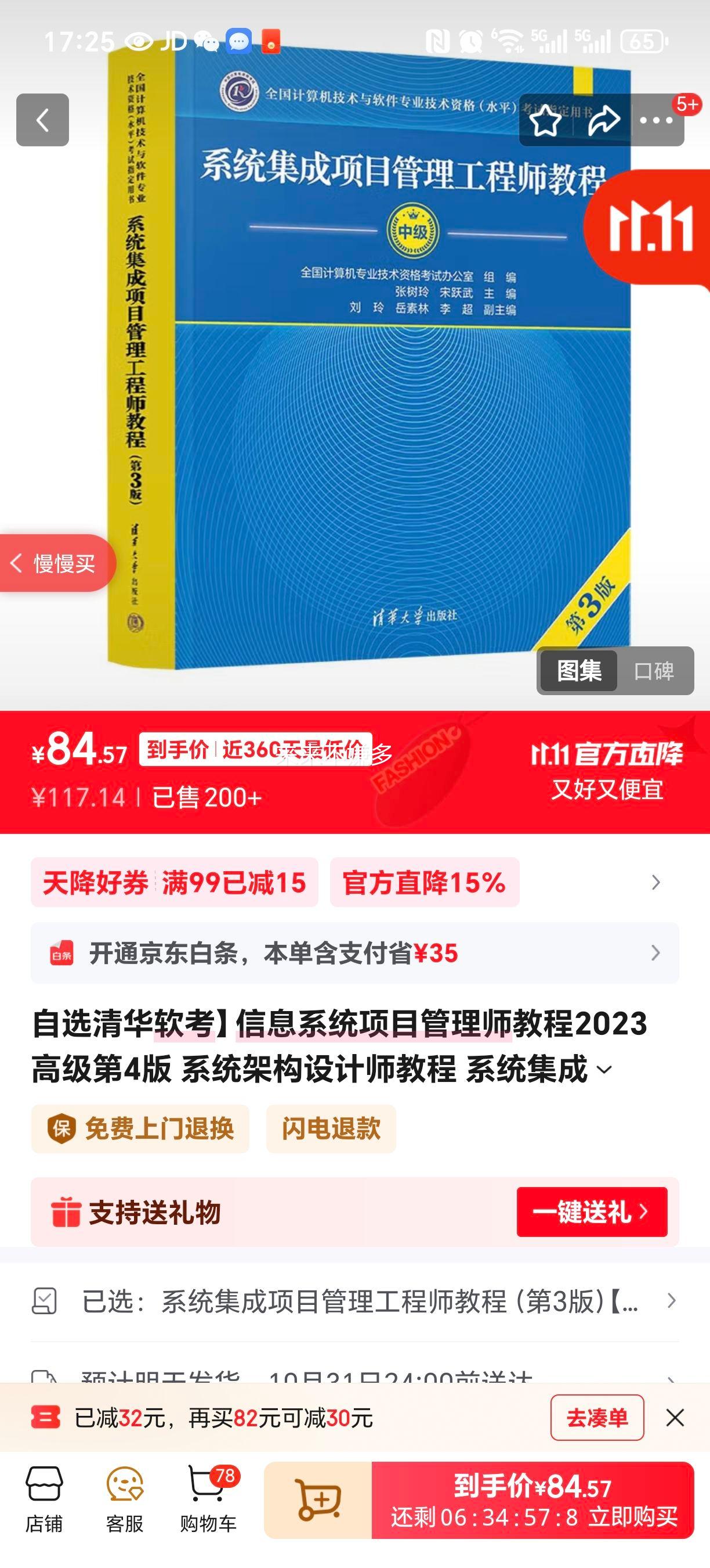 ѡ廪ϢϵͳĿʦ̳2023 ߼4 ϵͳܹʦ̳ ϵͳĿʦ̳  Դ  ϵͳĿʦ̳̣3棩139 »Ż֤