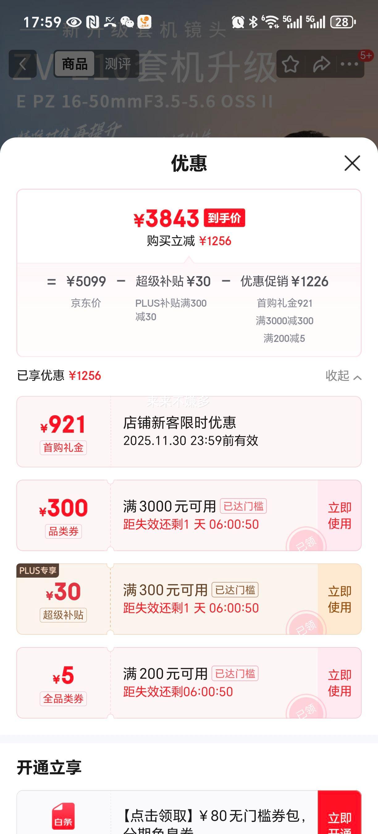 ���ᣨSONY��ZV-E10K΢����������ZV-E10���ֱ������Vlog�������� APS-C�뻭����Ƶzve10�෭Һ���� ZV-E10��ɫ�𵥻� �ٷ����䡾�ޱر����/�Ƽ������ײ͡��Ż�֤��