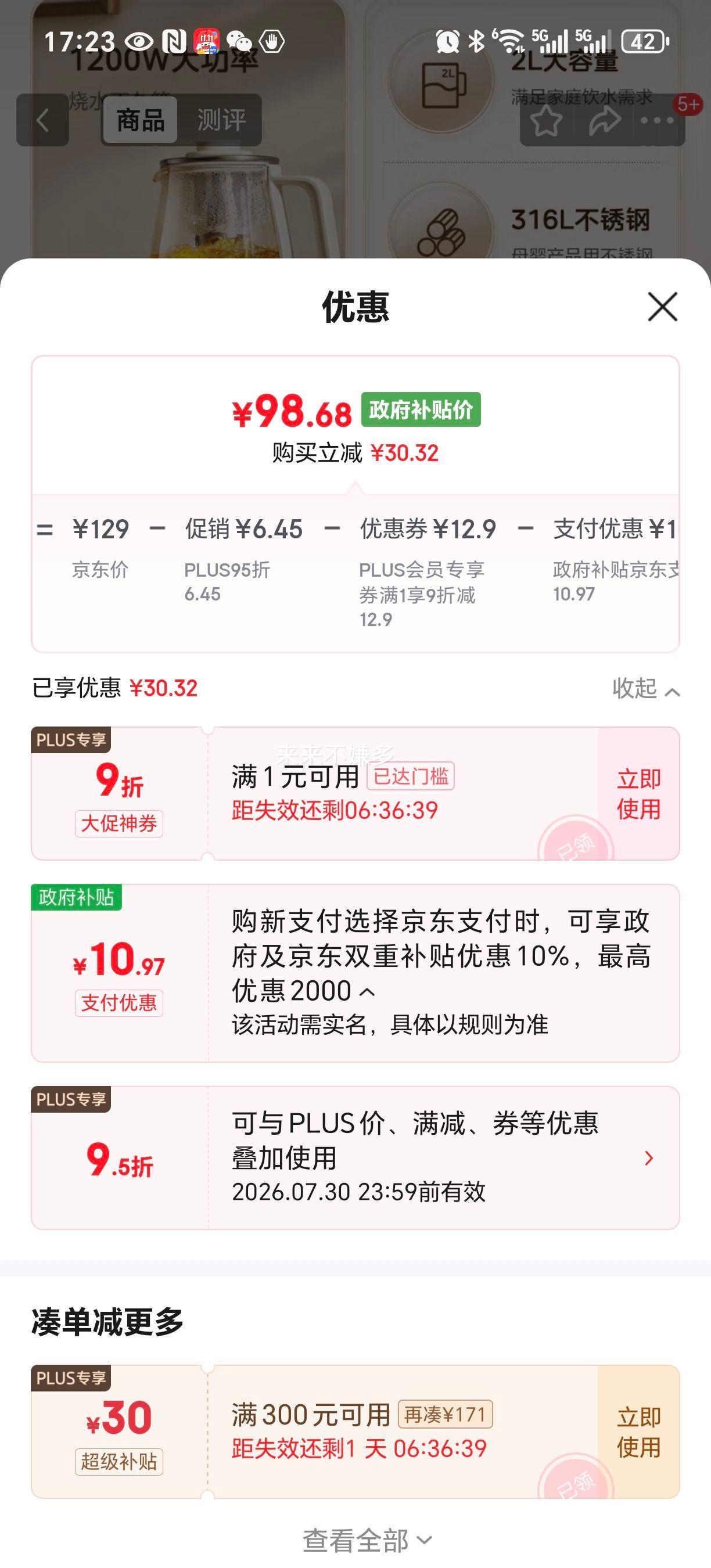 ģMidea 2LȫԶˮ 316LĸӤʻ ˮ 12hMK-YS20P502Ż֤