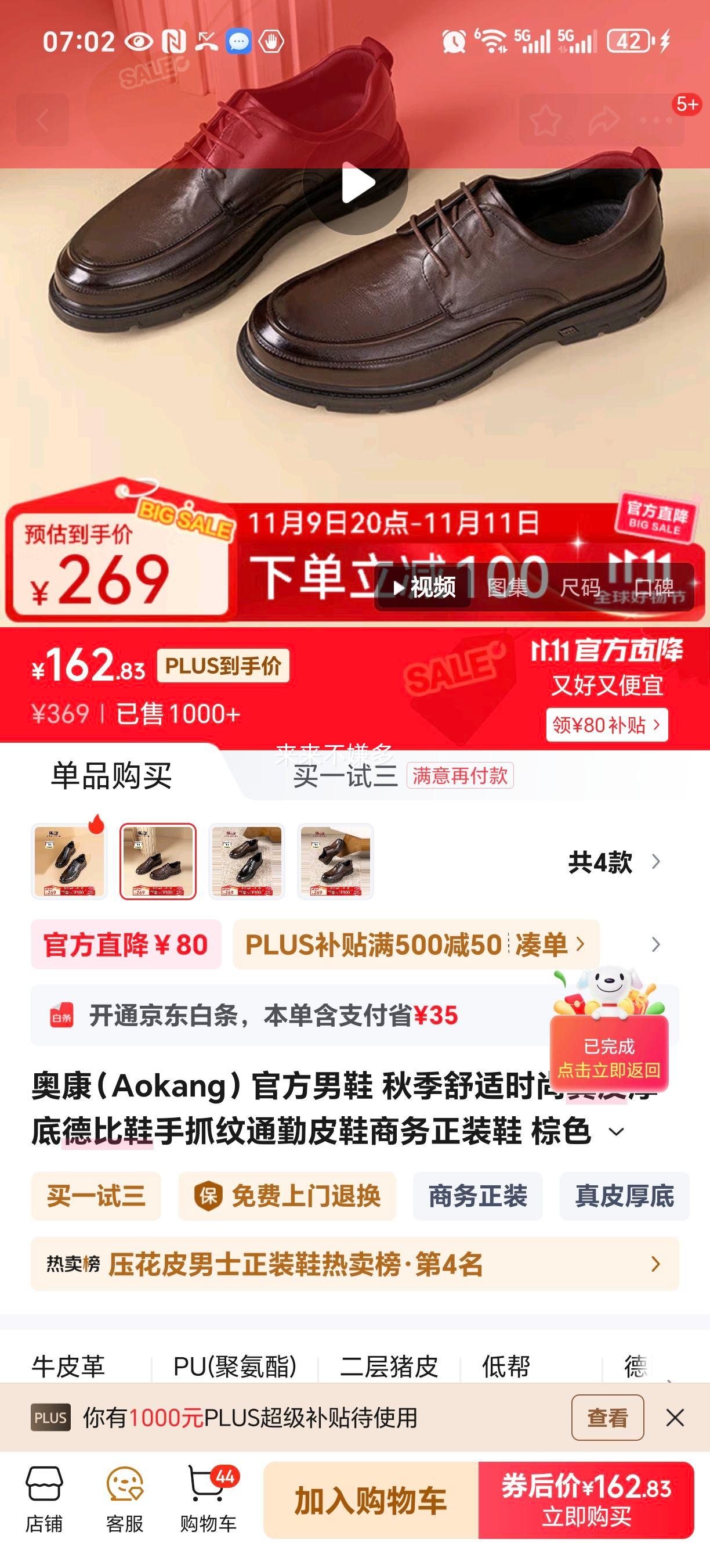 ¿AokangٷЬ ＾ʱƤ׵±ЬץͨƤЬװЬ ɫ 1243414113 41 (255mm)Ż֤