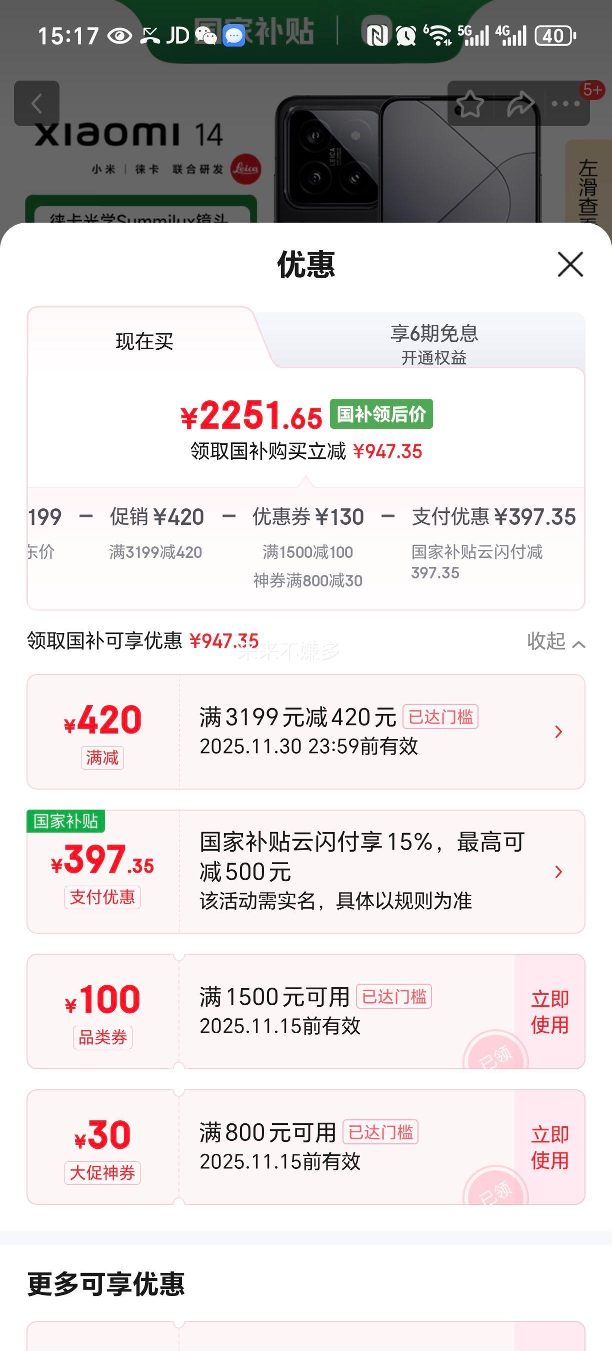 MI/С 14 ֻ 8Gen3 ɫ 16+512GŻ֤