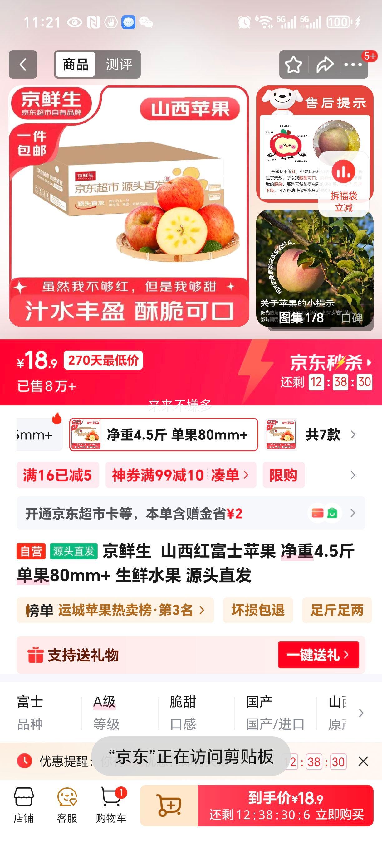  ɽ츻ʿƻ 4.5 80mm+Ż֤