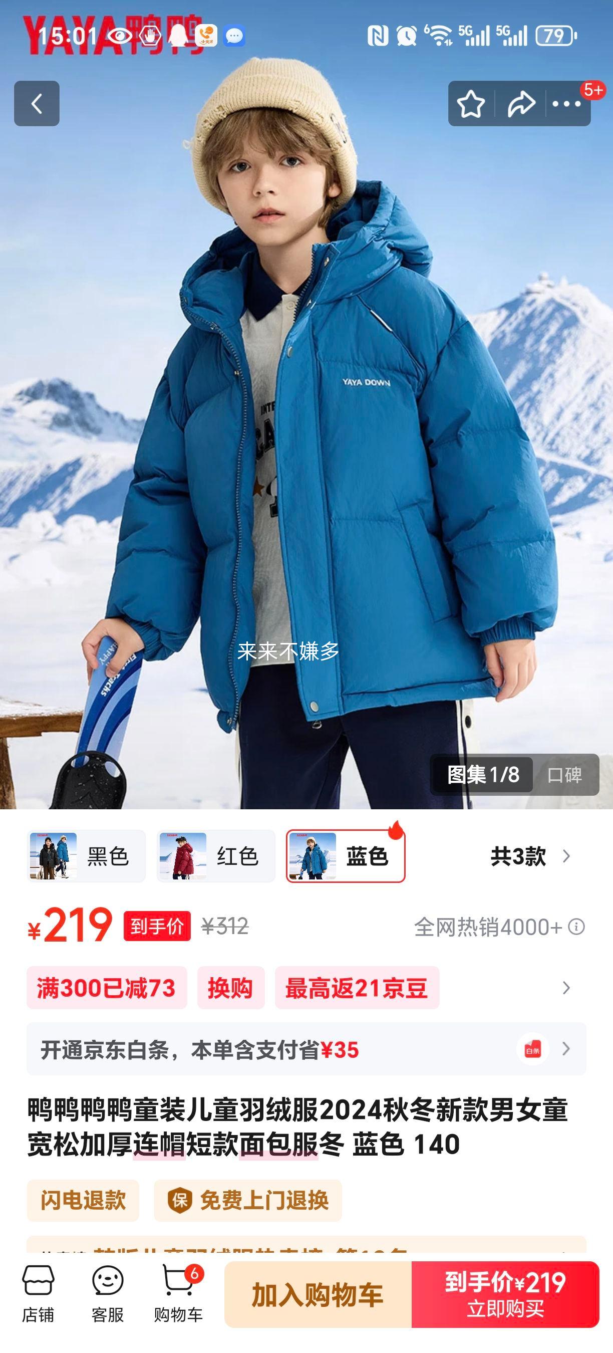 ѼѼKIDS ѼѼͯװͯ޷ 140cm ɫ Ӻñ̿Ż֤