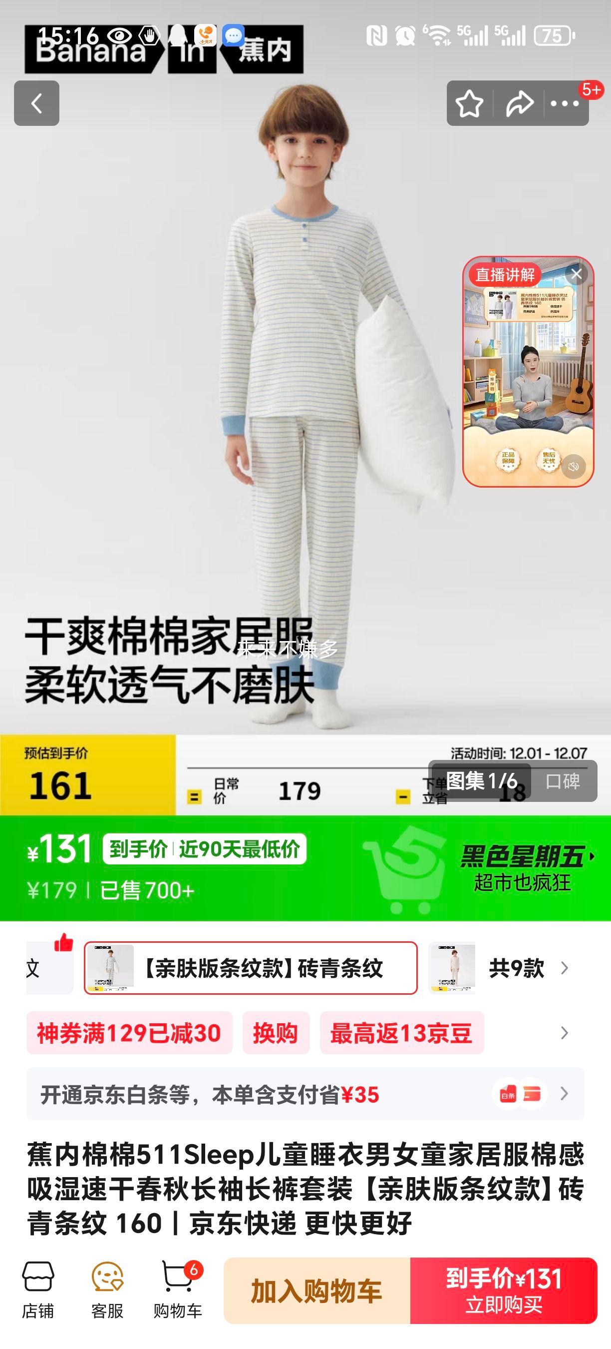  511Sleep ͯ˯ ׷ƿ ש 160Ż֤