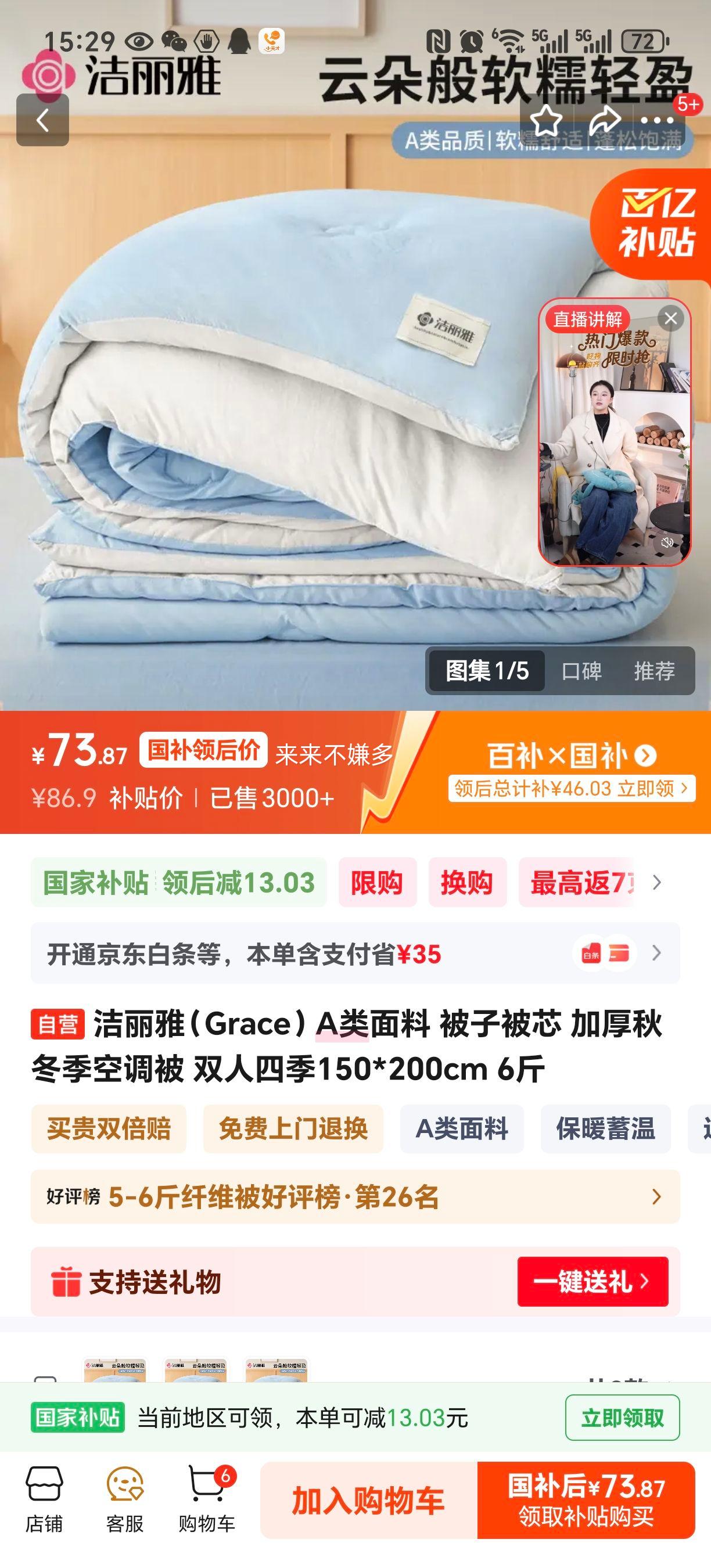  Aϱӱо Ӻﶬյ ˫150*200cm 6Ż֤