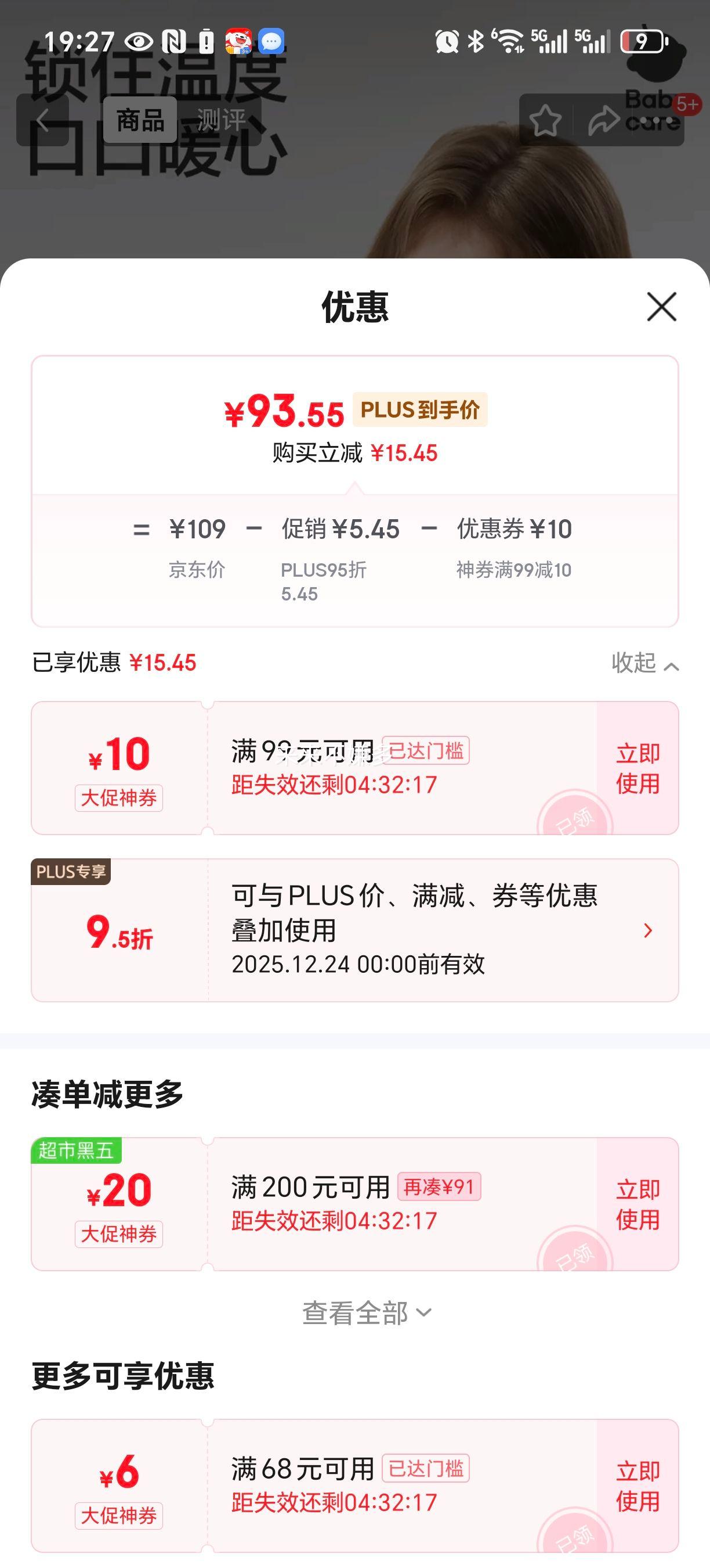 babycare ߵر± ѧͯѧˮ ֱ 6+ СŻ֤