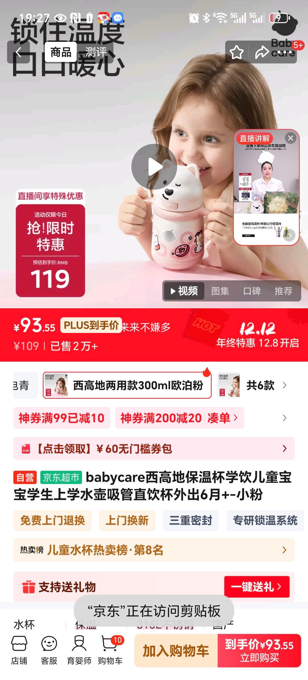 babycare ߵر± ѧͯѧˮ ֱ 6+ СŻ֤