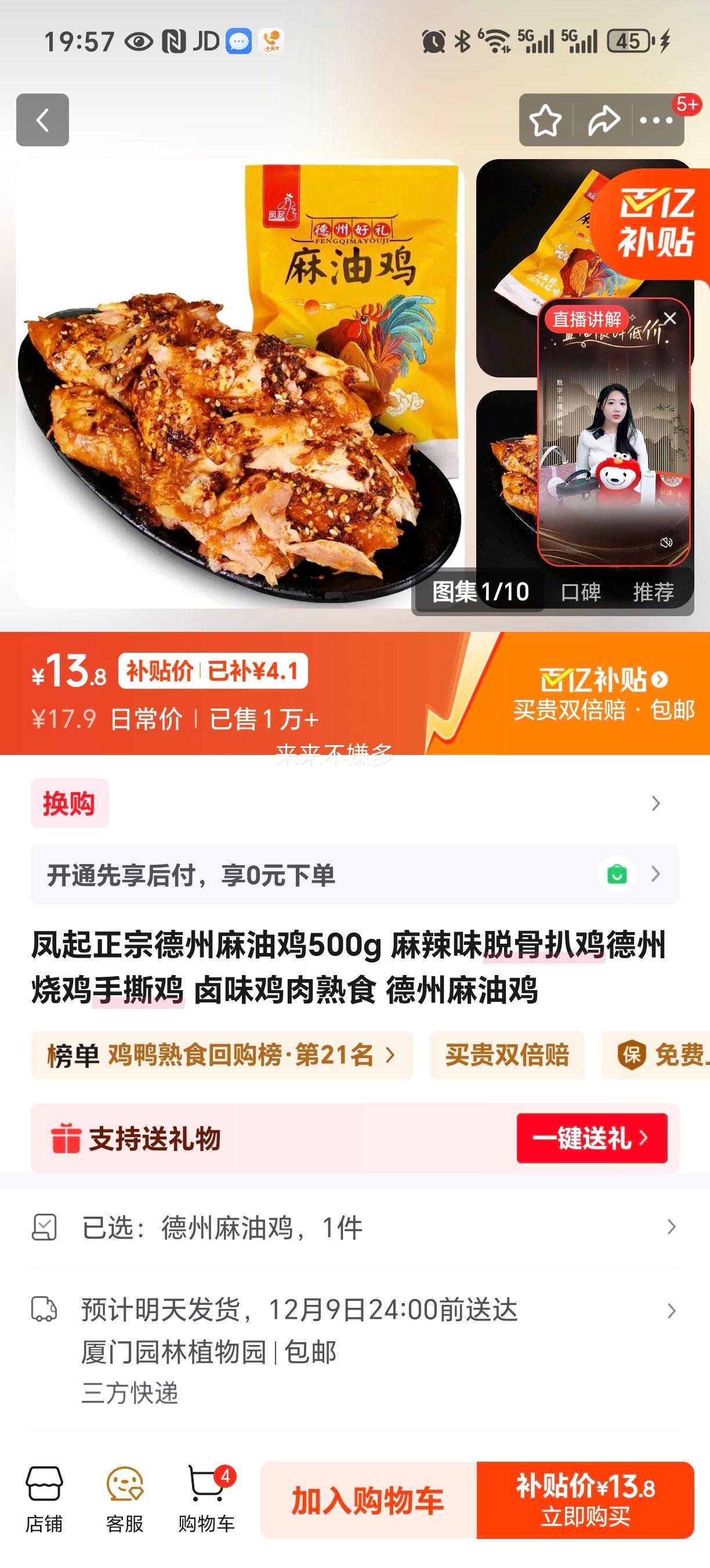  ͼ ζѹǰǼ 500g ±ζʳŻ֤