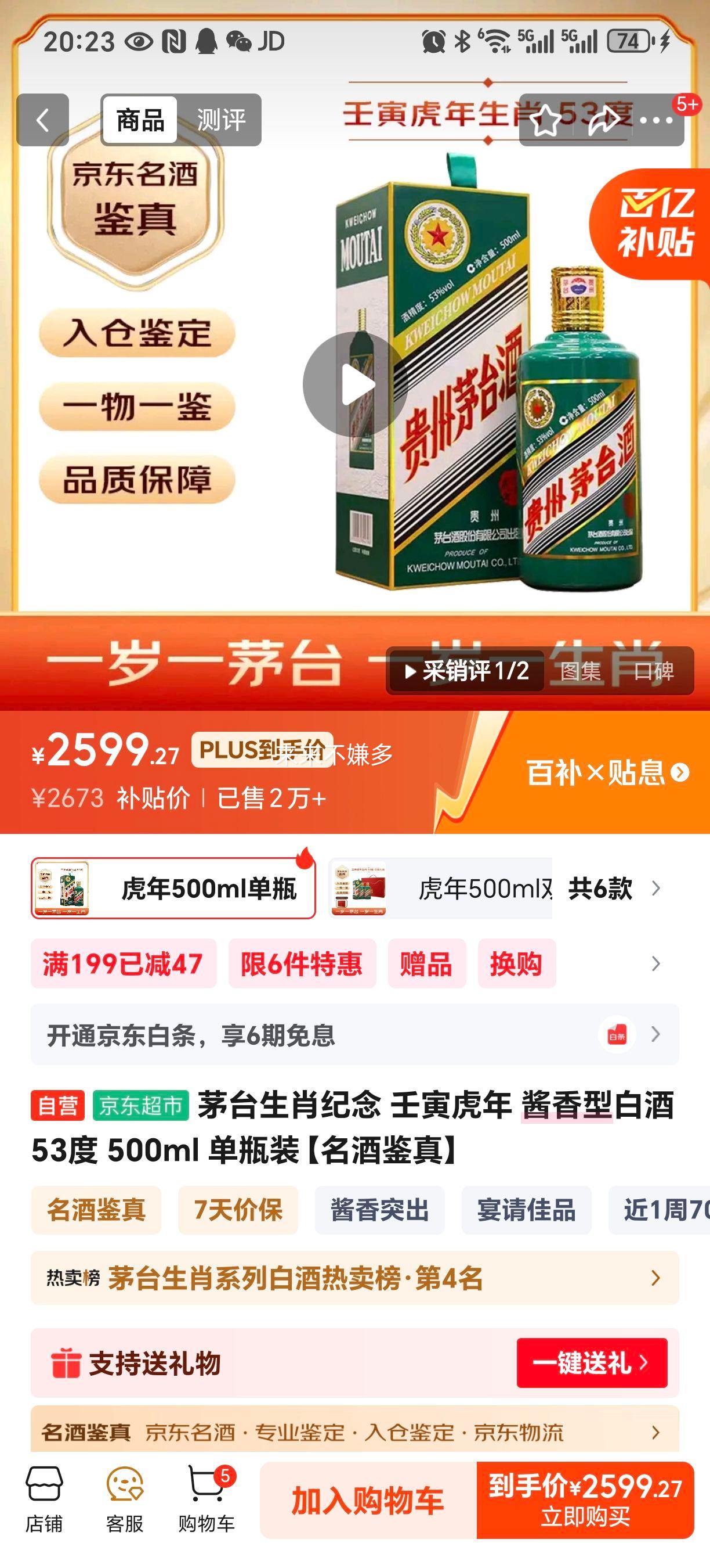maotai/ę́ Ф 53  500ml 1ƿŻ֤