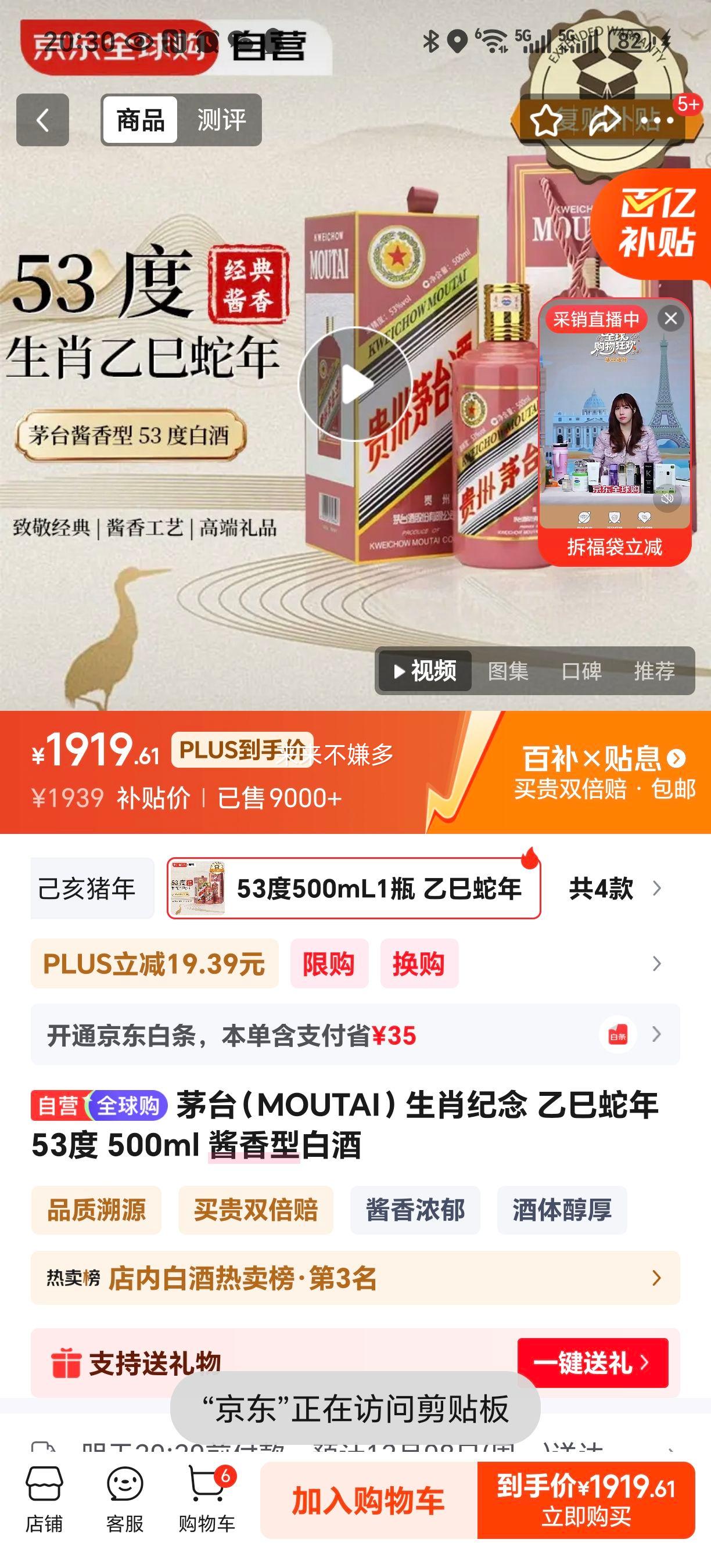 MOUTAI ę́ Ф 53  500mlŻ֤