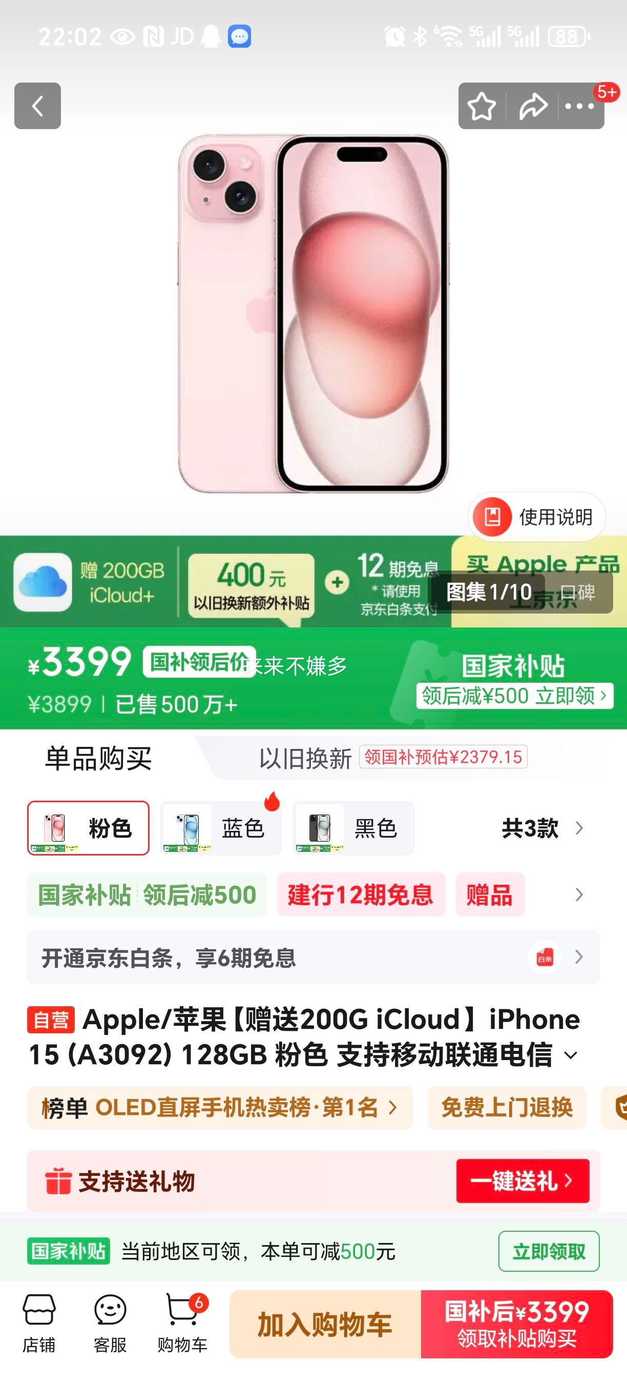 Apple iPhone 15 (A3092) 128GB ɫ ֧5G˫˫ 200G iCloudŻ֤