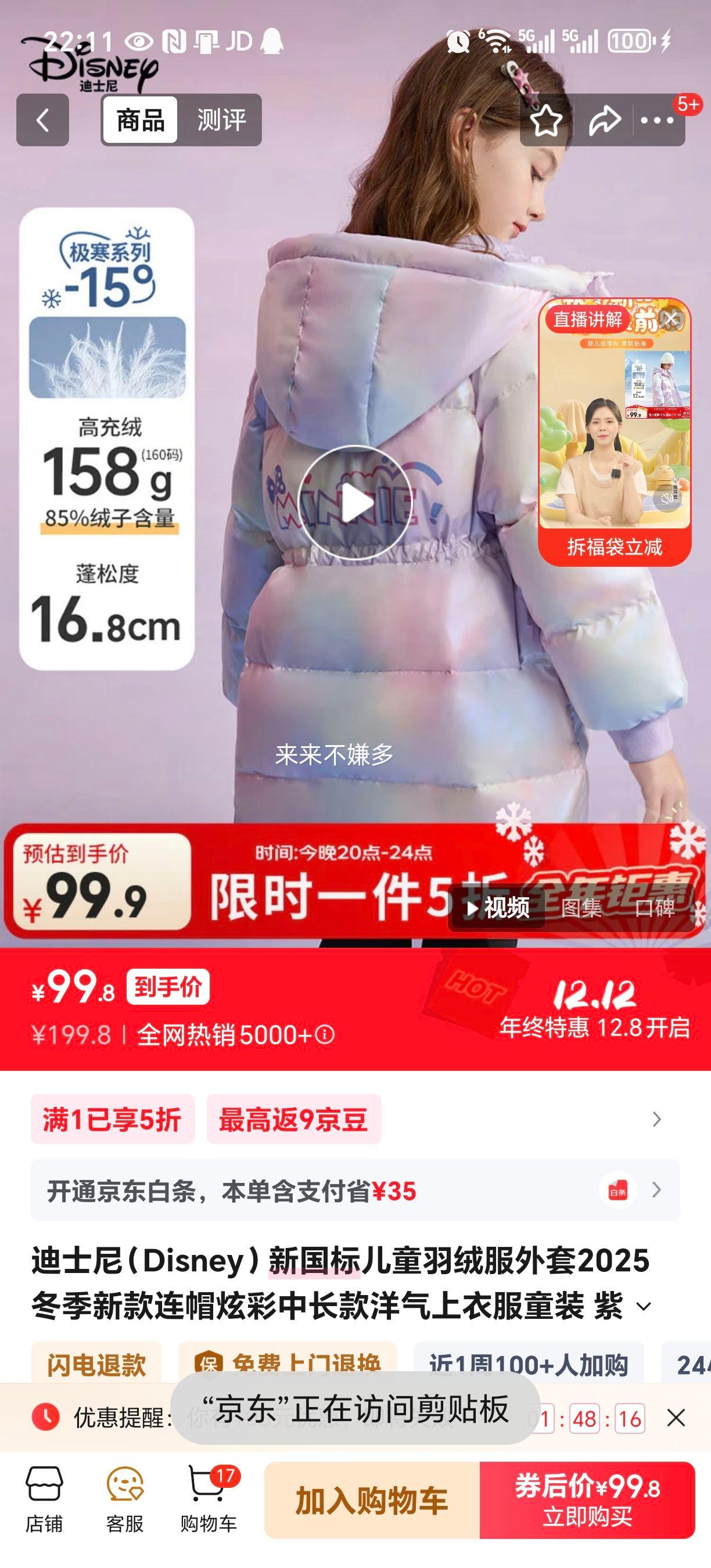 ʿ ɫͯ޷ 90Ѽ 100cm 84g Ż֤