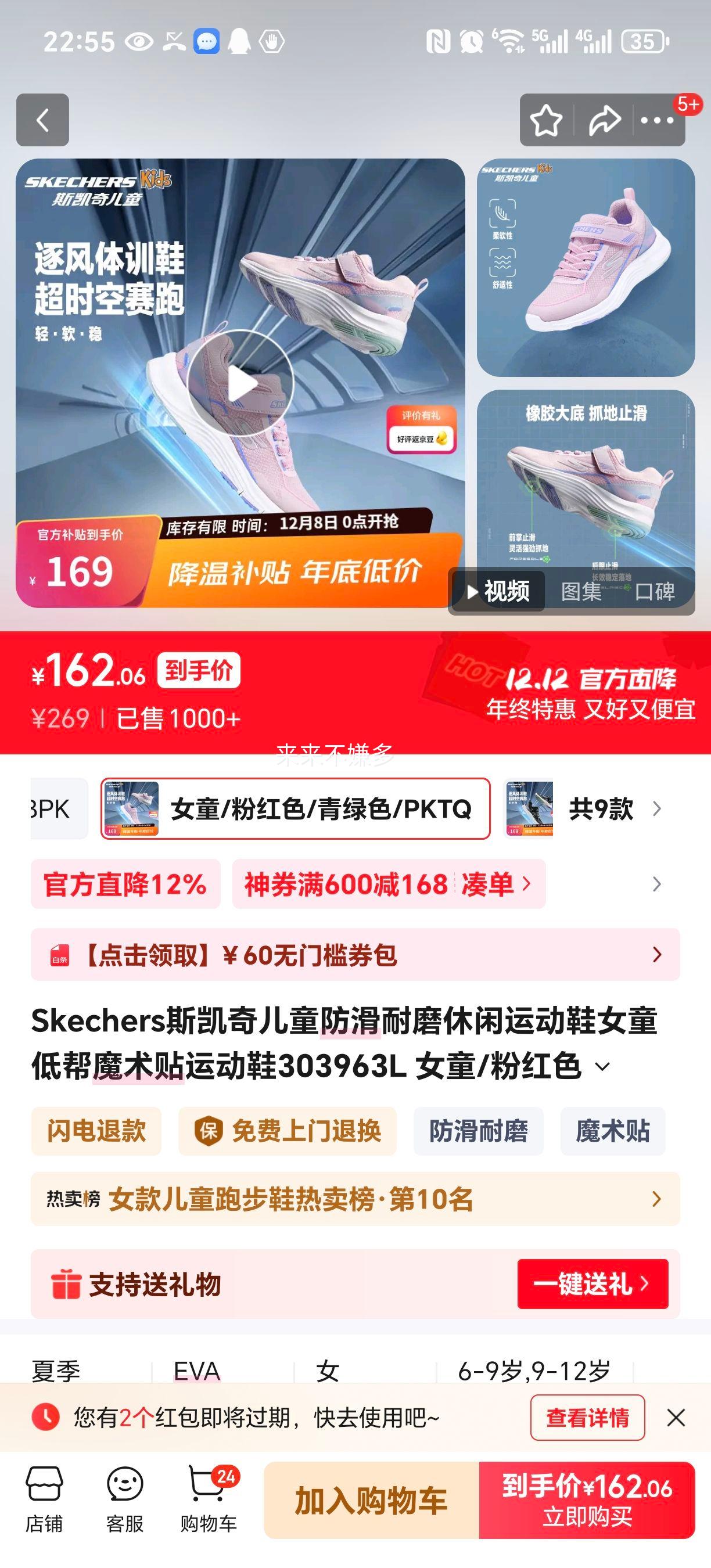 Skechers ˹ Ůͯĥ˶Ь 303963L ۺɫ ɫ PKTQ 35Ż֤