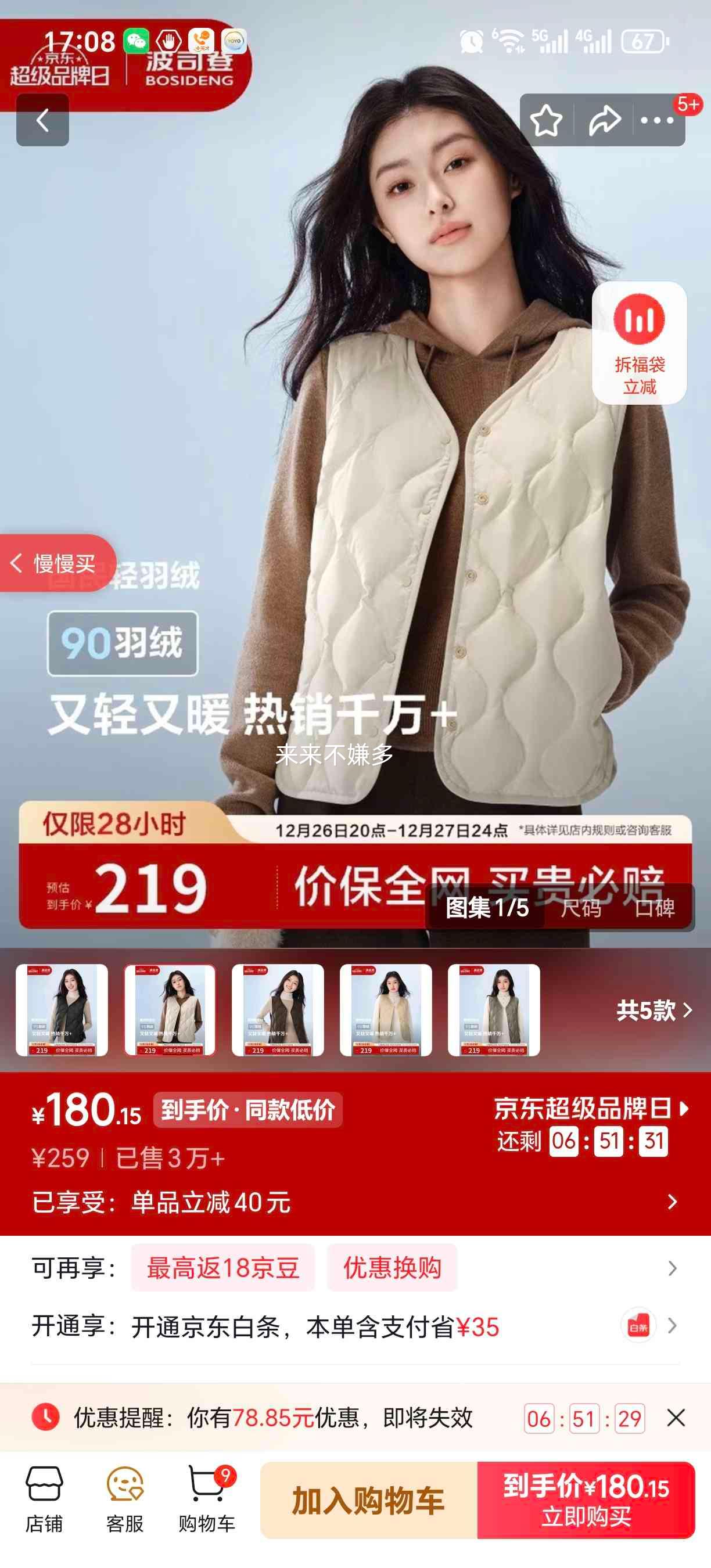 ��˾�� Ůʿ�ﶬ�������� �����ᱡ���� B250130006 �̳�ͬ���Ż�֤��