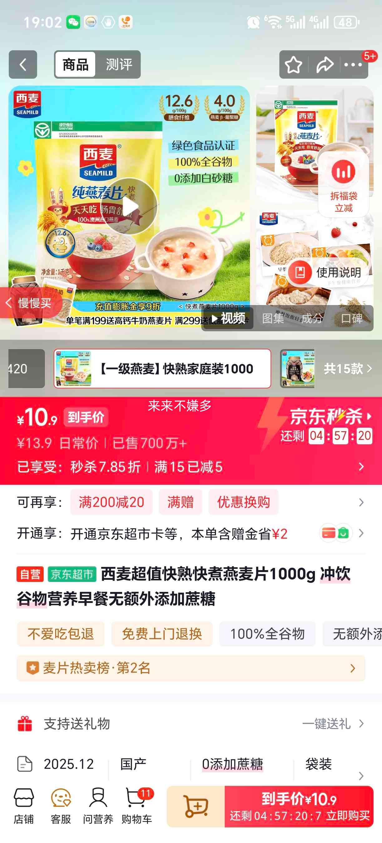 ���� �����������Ƭ 1000g ��������Ӫ����� �޶������������Ż�֤��