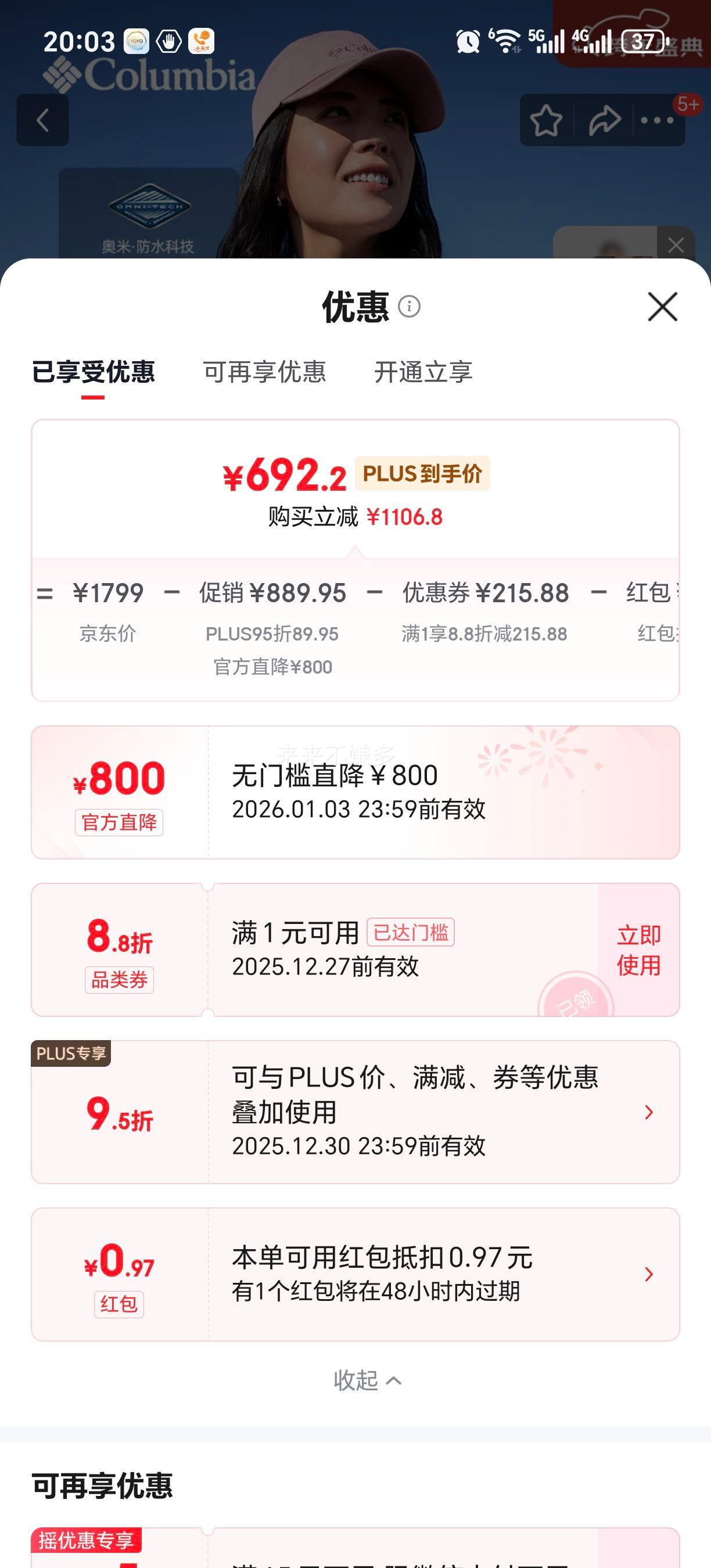 Columbia ���ױ��� �����ˮ����� Ů��ͽ���˶����� XR1662 278 XL (170/92A)�Ż�֤��