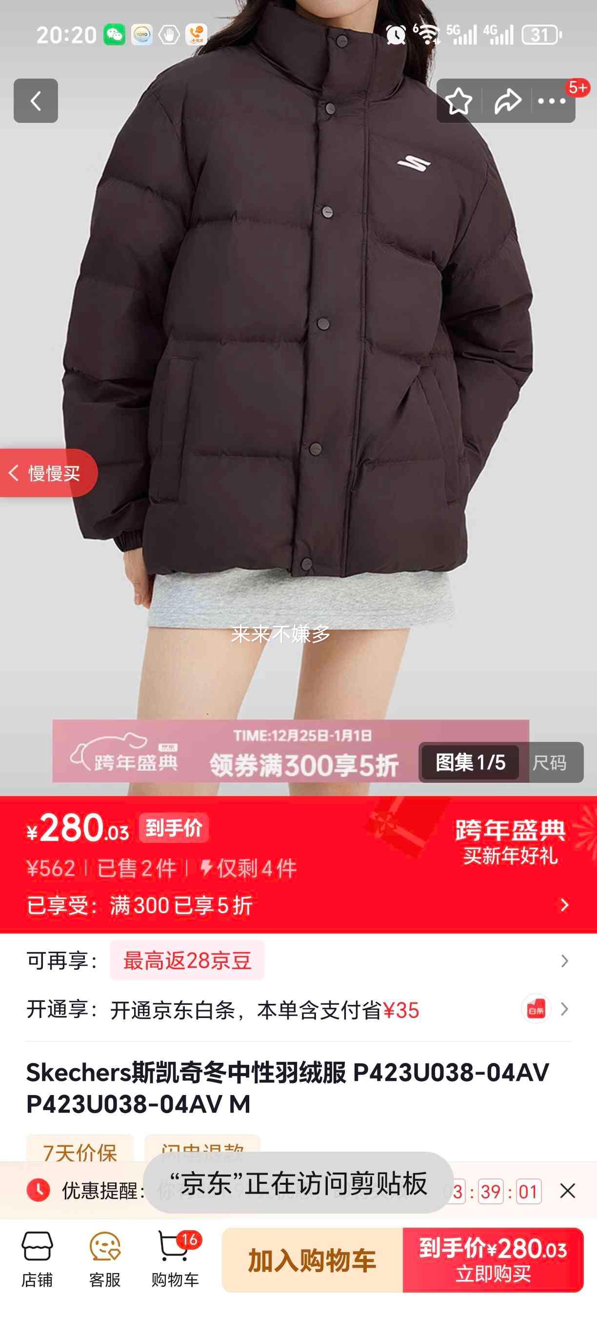 Skechers ˹���� ���������޷� P423U038-04AV M�Ż�֤��