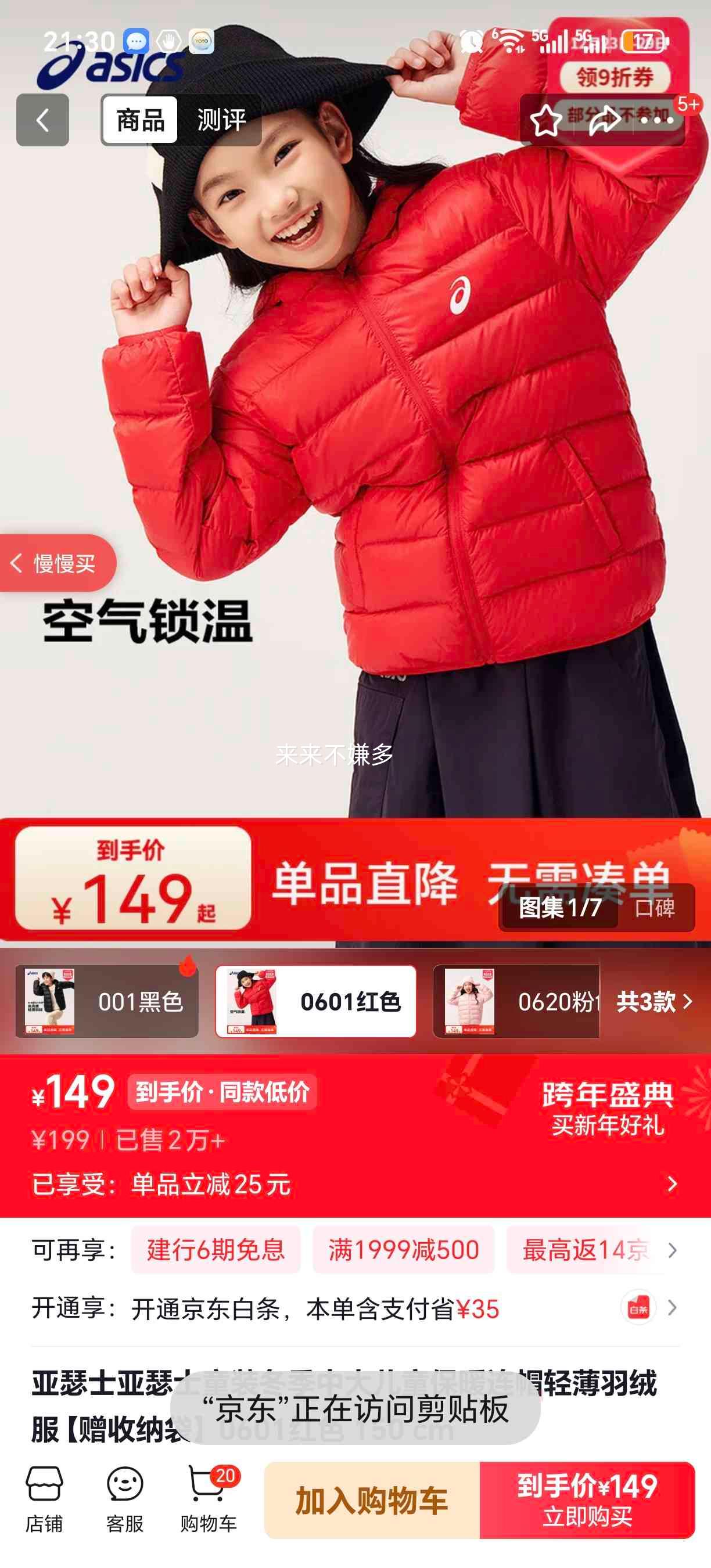 ��ɪʿ ͯװ�����д��ͯ��ů��ñ�ᱡ���޷� 0601��ɫ 150 cm �����ɴ��Ż�֤��