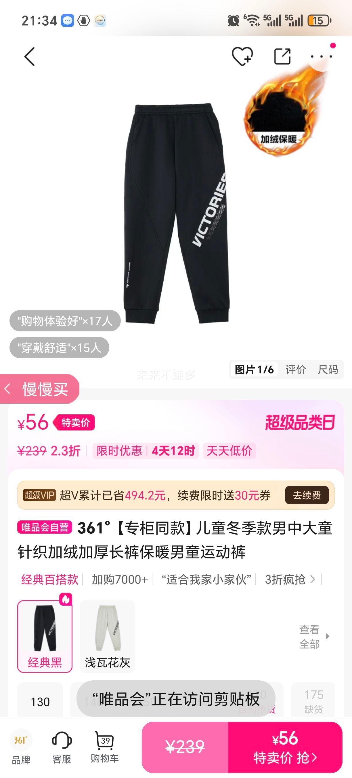 361�� ��ͯ�������д�ͯ��֯���޼Ӻ񳤿� ��ů�˶��� ר��ͬ���Ż�֤��