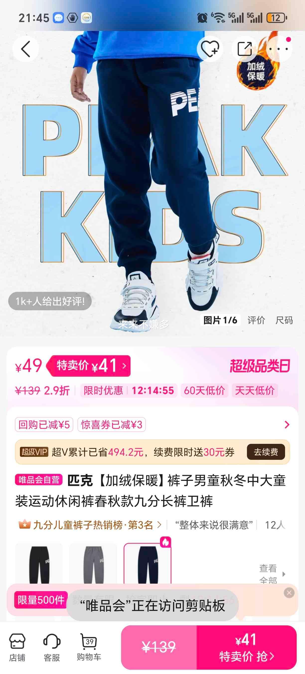 ƥ�� ��ͯ�ﶬ���ޱ�ů�˶����п� �ŷֳ��� ���� �д�ͯװ������Ż�֤��