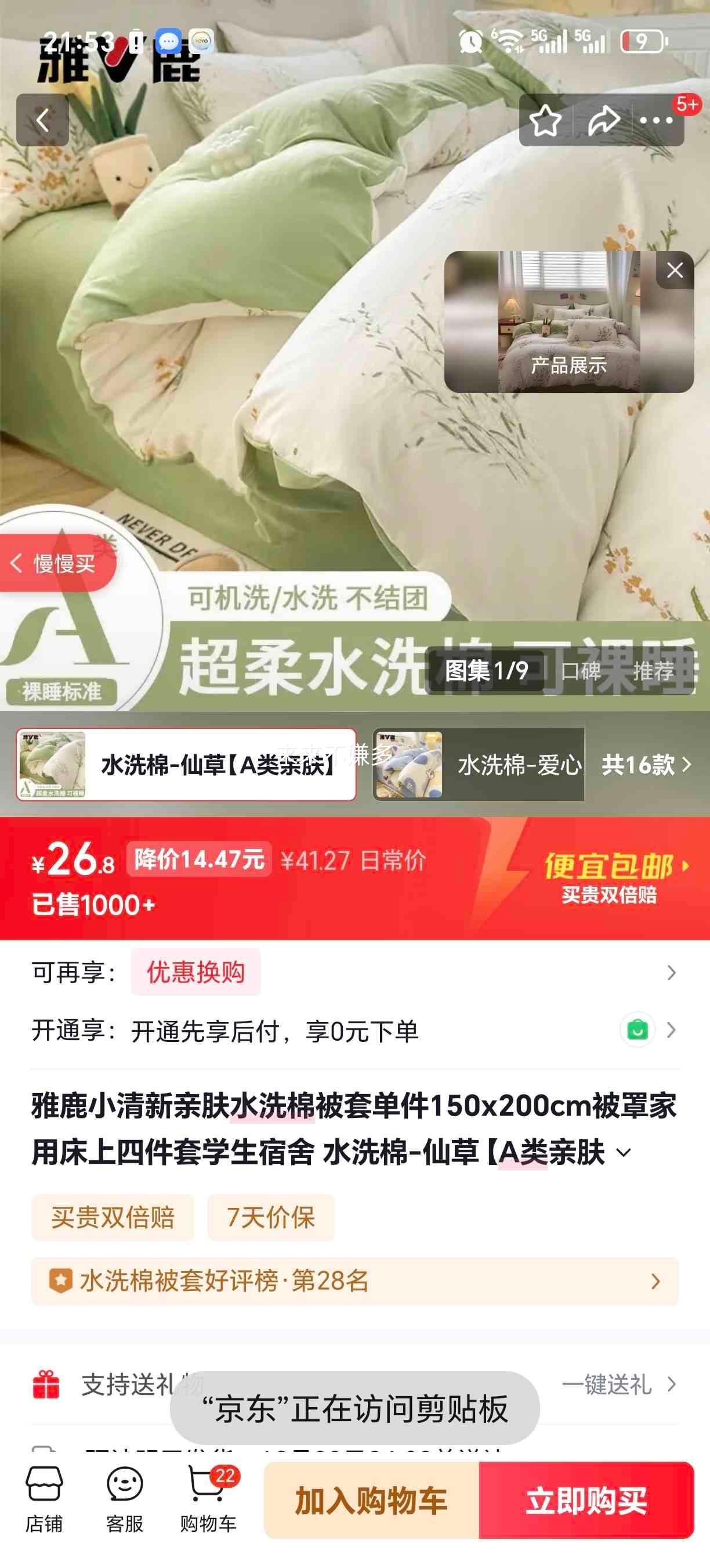 ��¹ ˮϴ�ޱ��׵��� 150x200cm �ɲ�A���׷� ����ѧ�����ᱻ���Ż�֤��