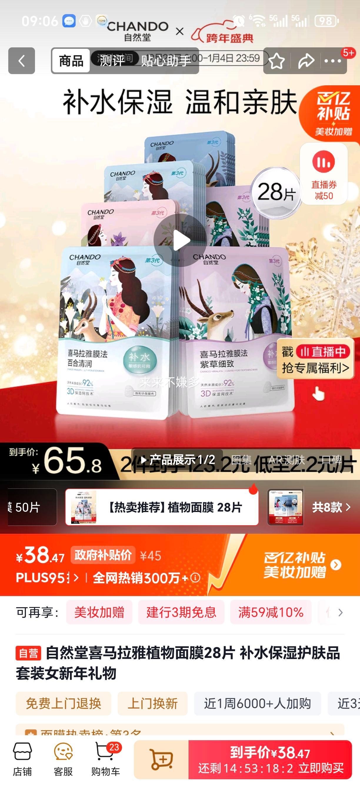 ��Ȼ�� ϲ������ֲ����Ĥ 28Ƭ ��ˮ��ʪ����Ʒ��װ Ů ���������Ż�֤��