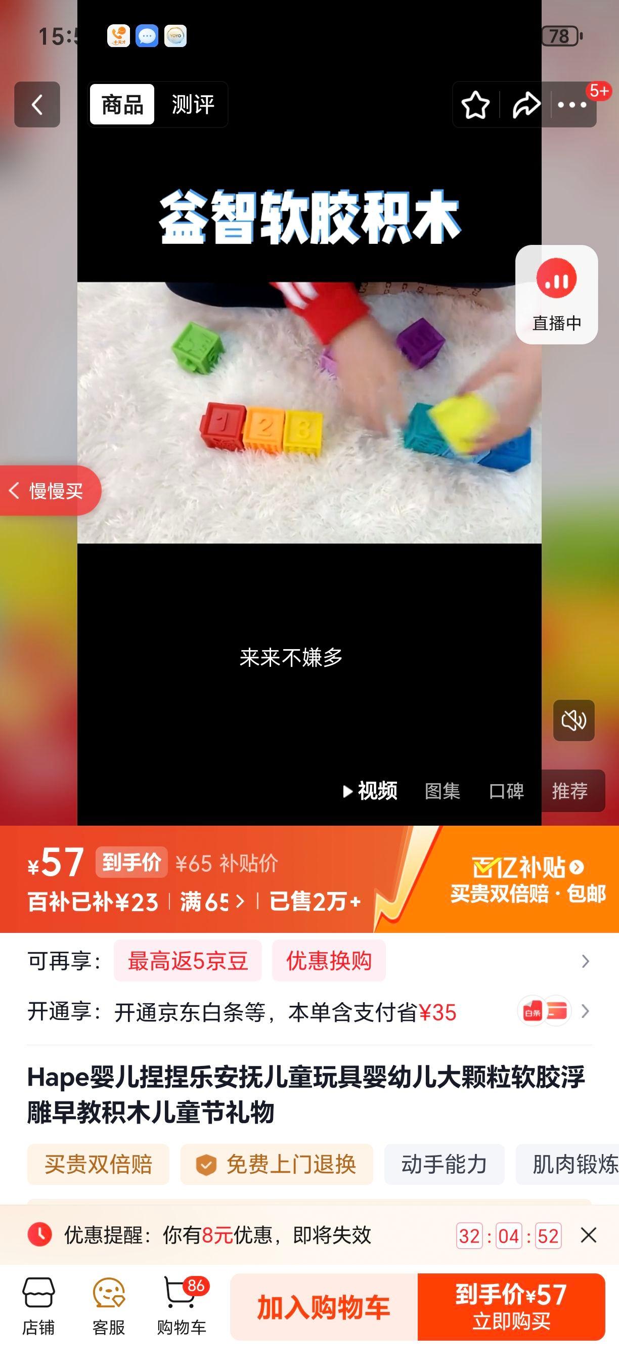 Hape Ӥ�������ְ������ ���������������̻�ľ ��ͯ�������Ż�֤��