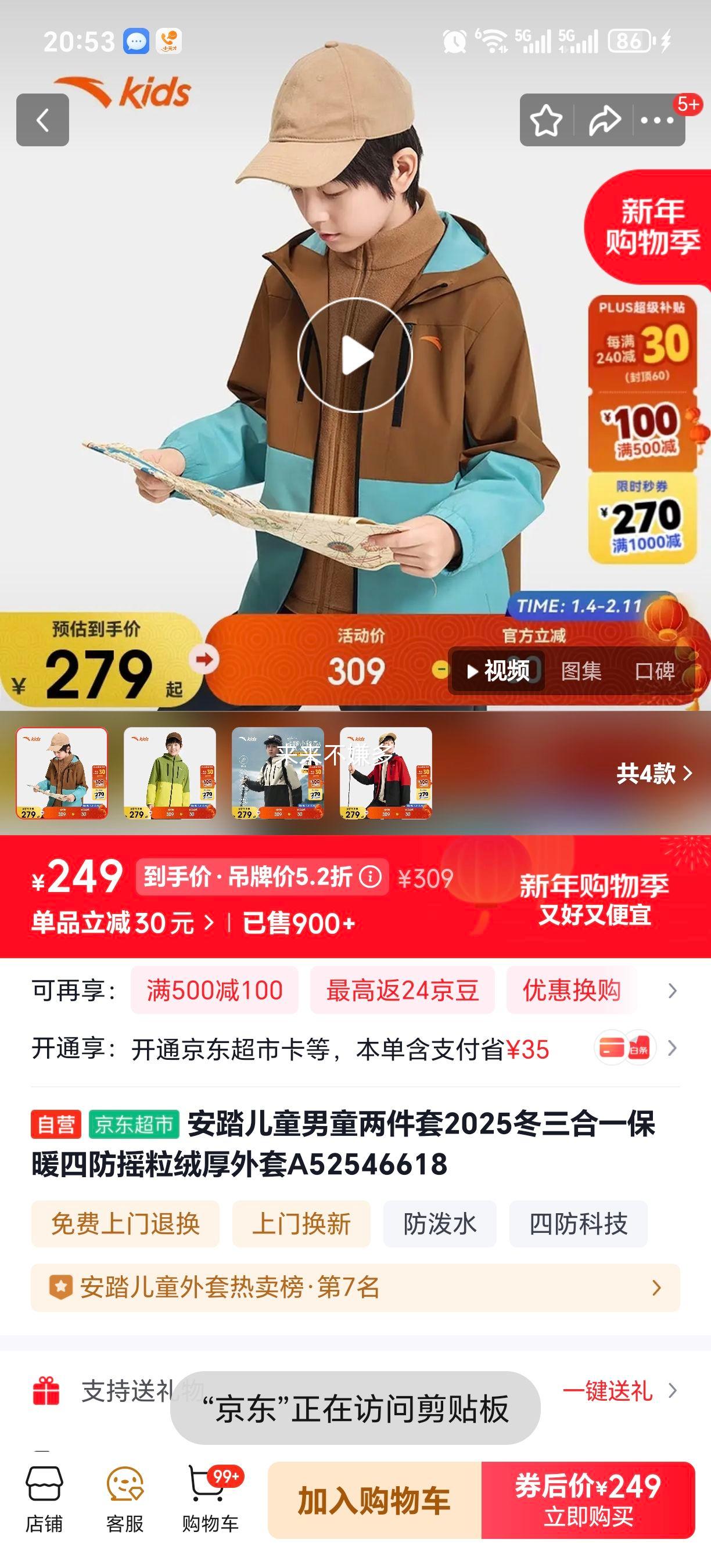 ��̤��ͯ��ͯ������2025������һ��ů�ķ�ҡ���޺����� A52546618�Ż�֤��