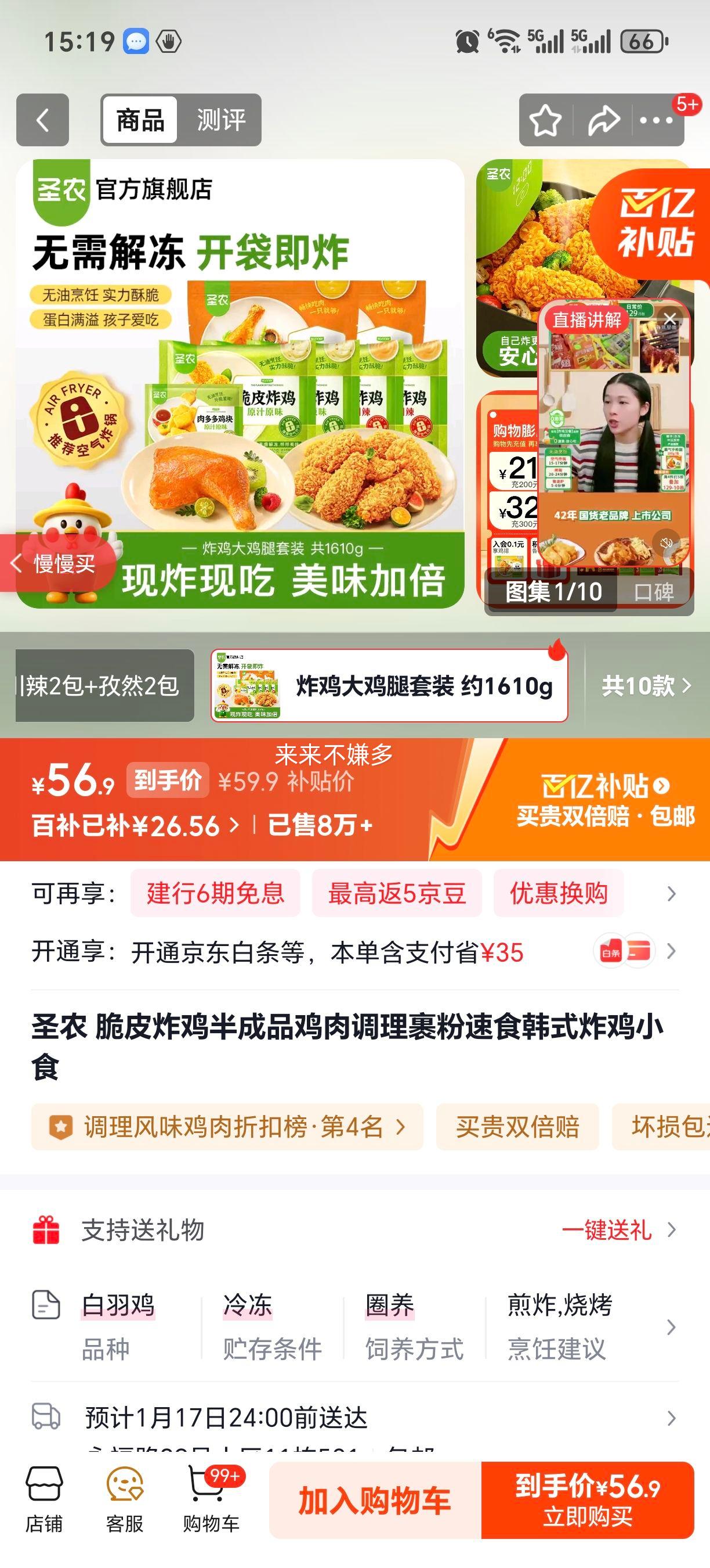 ʥũ ��Ƥը�����Ʒ ��ʽը��������װ Լ1610g�Ż�֤��