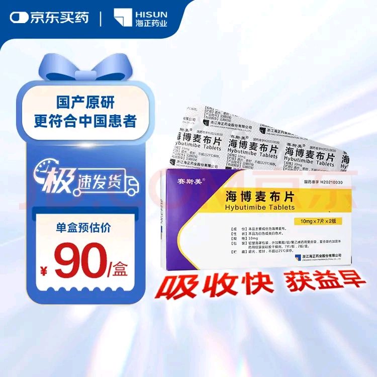 ԭҩѪ̴֬ Ƭ10mg*14Ƭ/    90Ԫ